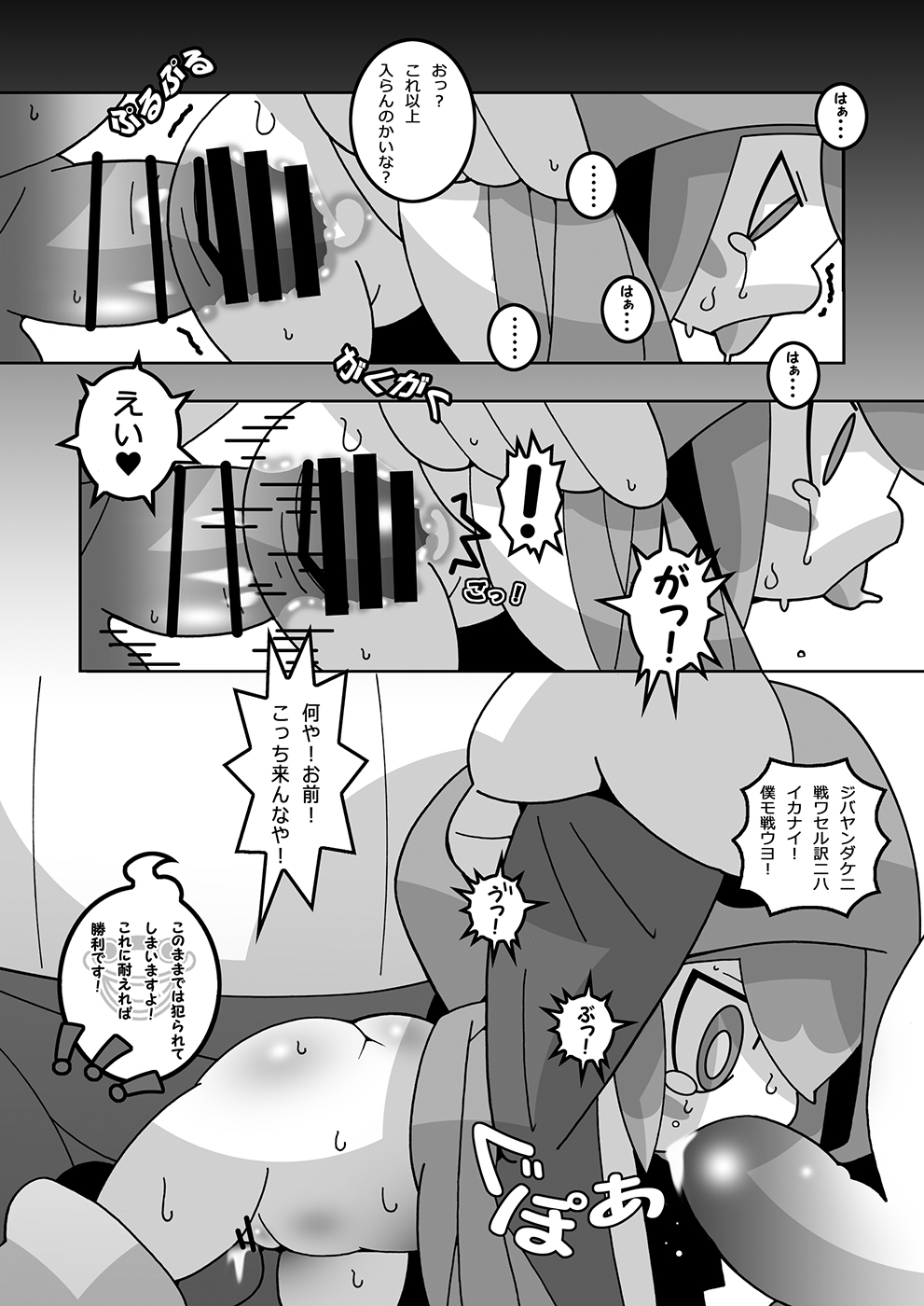 Doki! Otona-darake no Omikuji Jinja! page 7 full