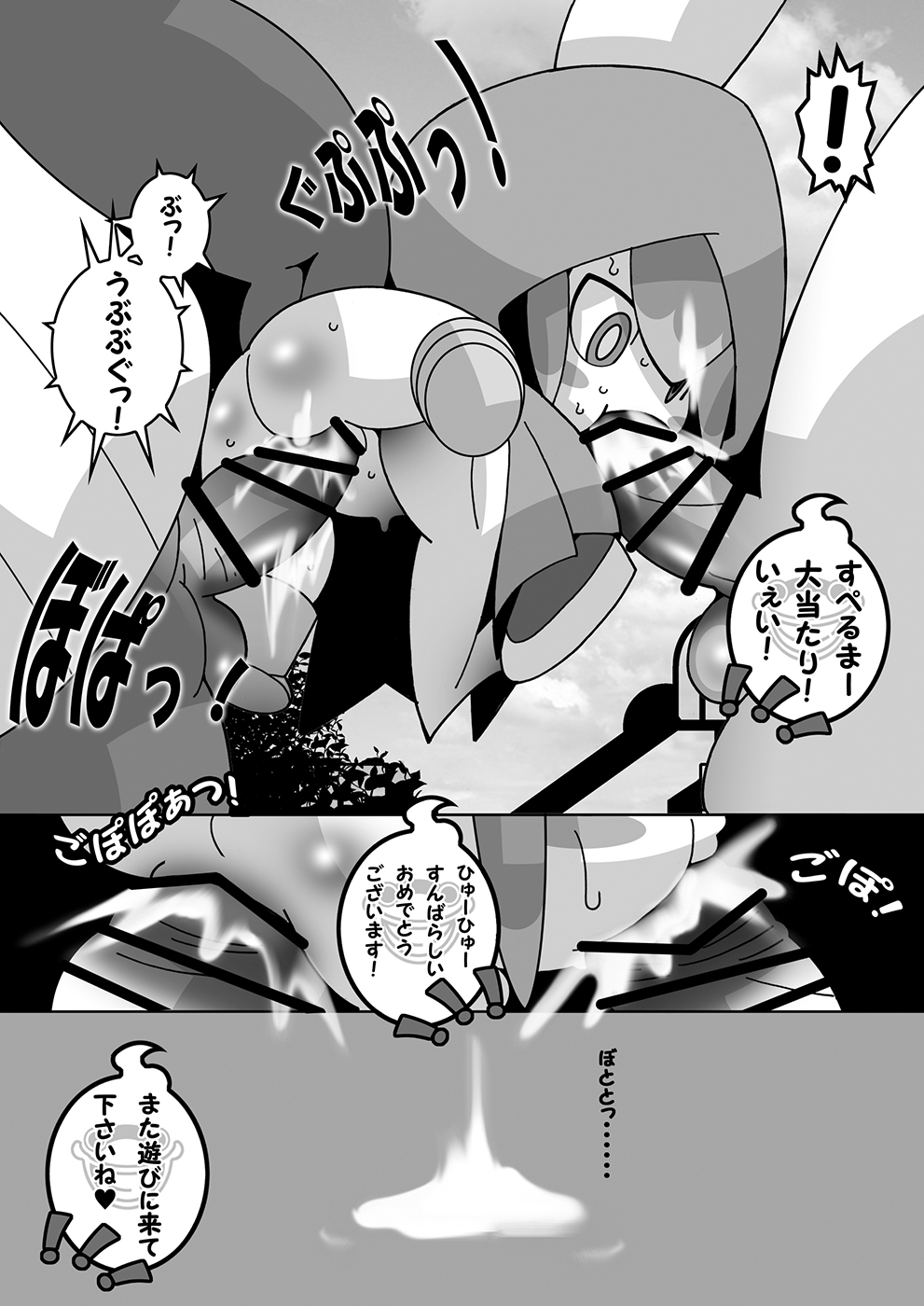 Doki! Otona-darake no Omikuji Jinja! page 9 full