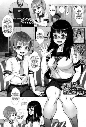 [Jairou] Nanika Ayashi Eizou Kenkyuu-bu Scene:00 Noa-san no Nyuubu-shiki | Something Unusual About This Film Studies Club - Scene:00 Noa-san's Welcome Party (COMIC MILF 2017-08 Vol. 37) [English] [Digital] cover
