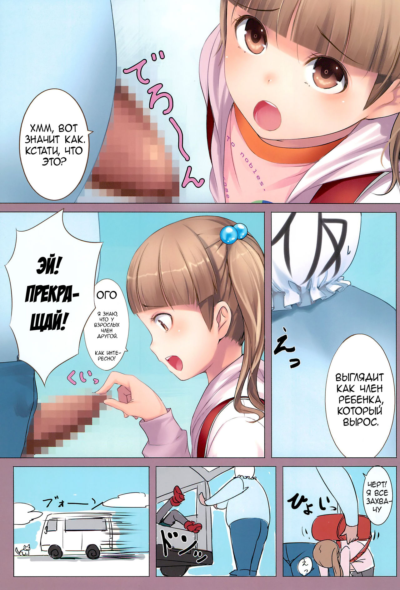 Chicchai Ko no Hon Vol. 3 | Книжка про малышку - 3 page 3 full
