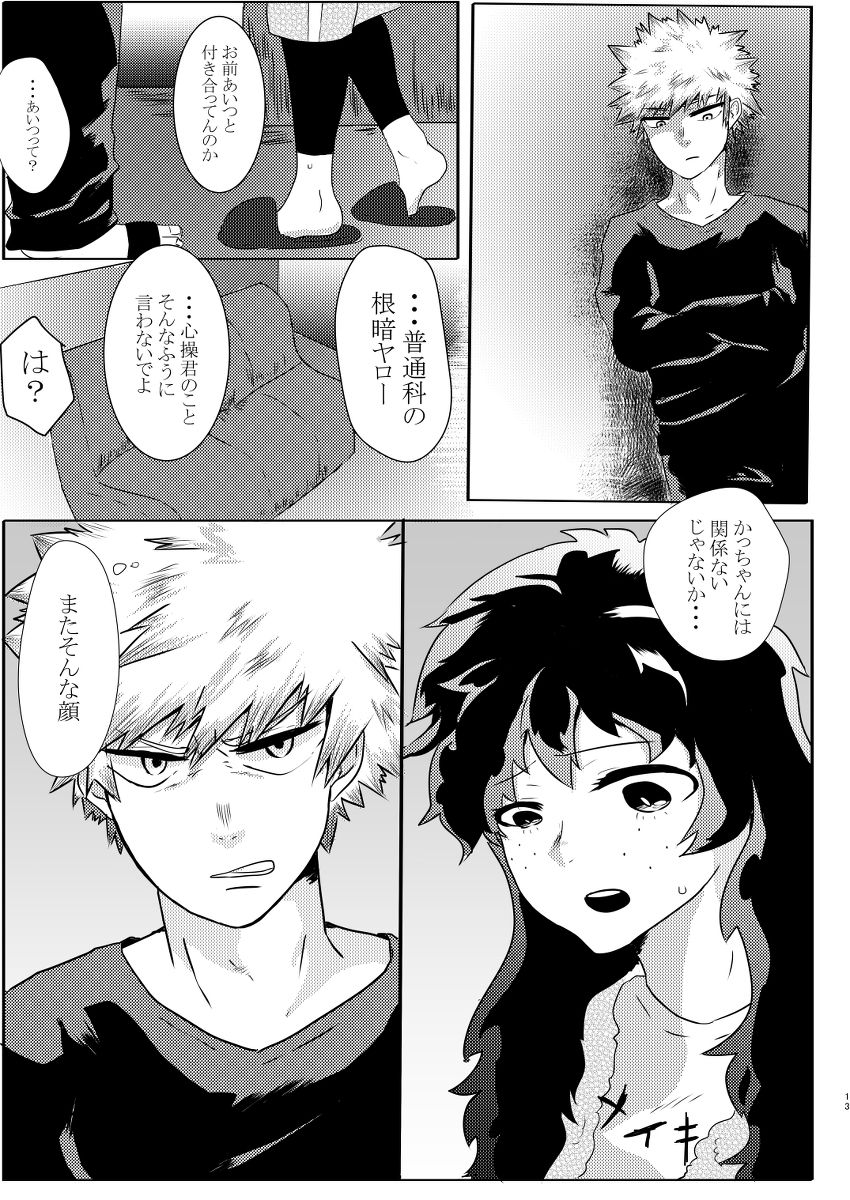 Deban 10 shinkan sanpuru& booth yoyakusample page 10 full