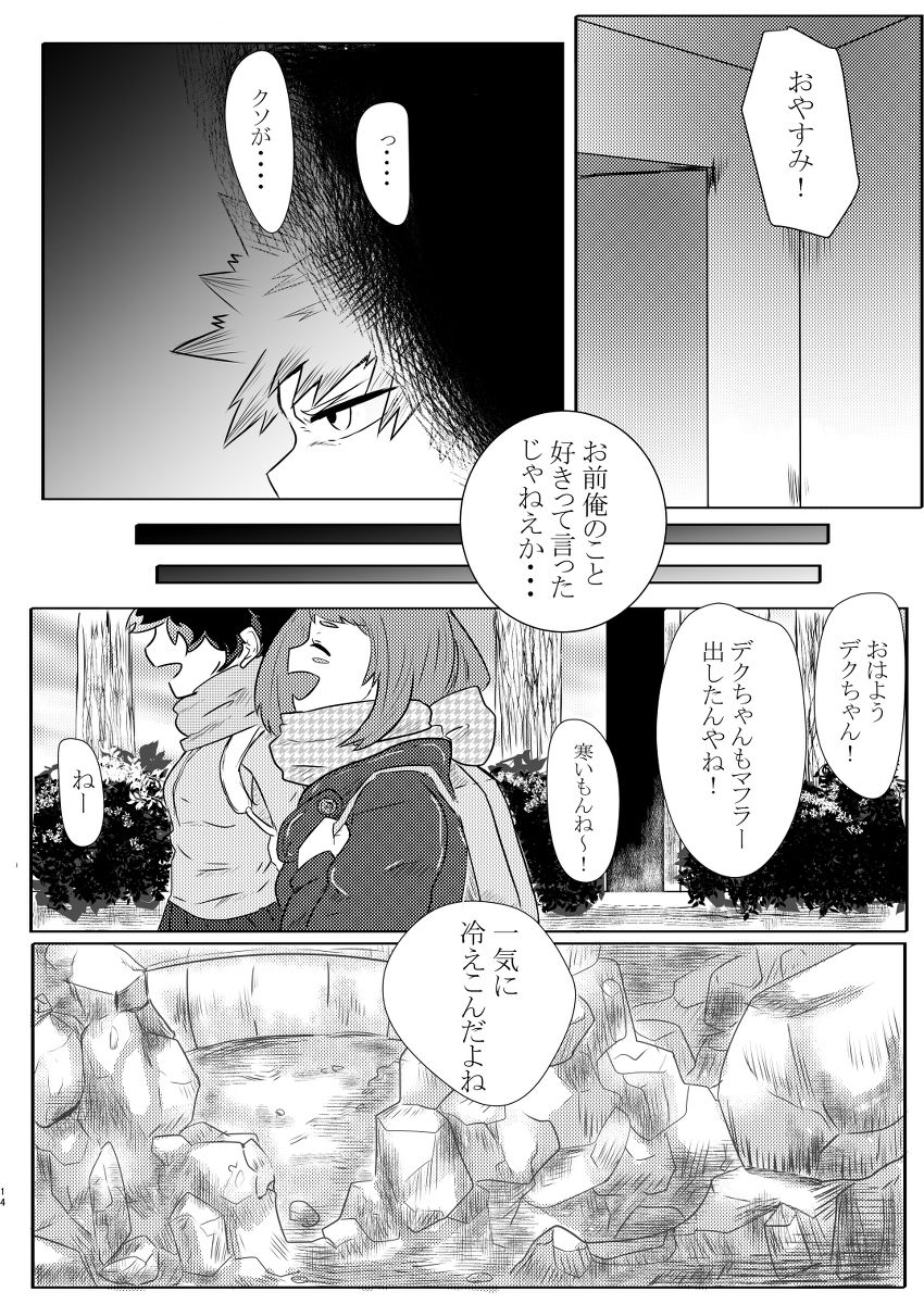 Deban 10 shinkan sanpuru& booth yoyakusample page 11 full