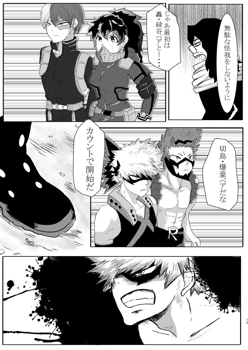 Deban 10 shinkan sanpuru& booth yoyakusample page 12 full