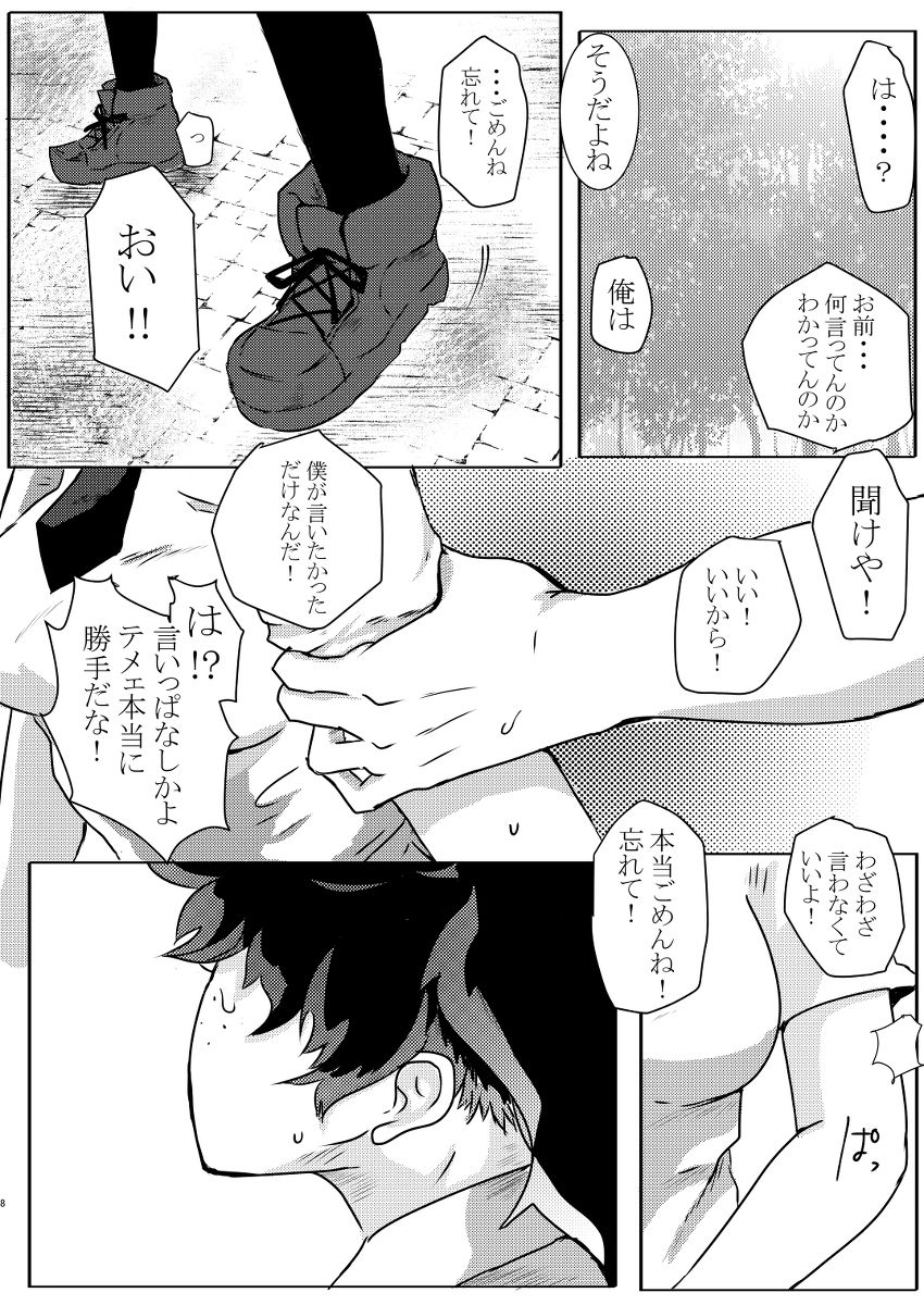 Deban 10 shinkan sanpuru& booth yoyakusample page 5 full