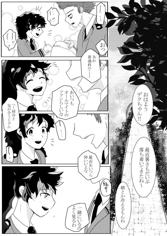 Deban 10 shinkan sanpuru& booth yoyakusample page 8 full