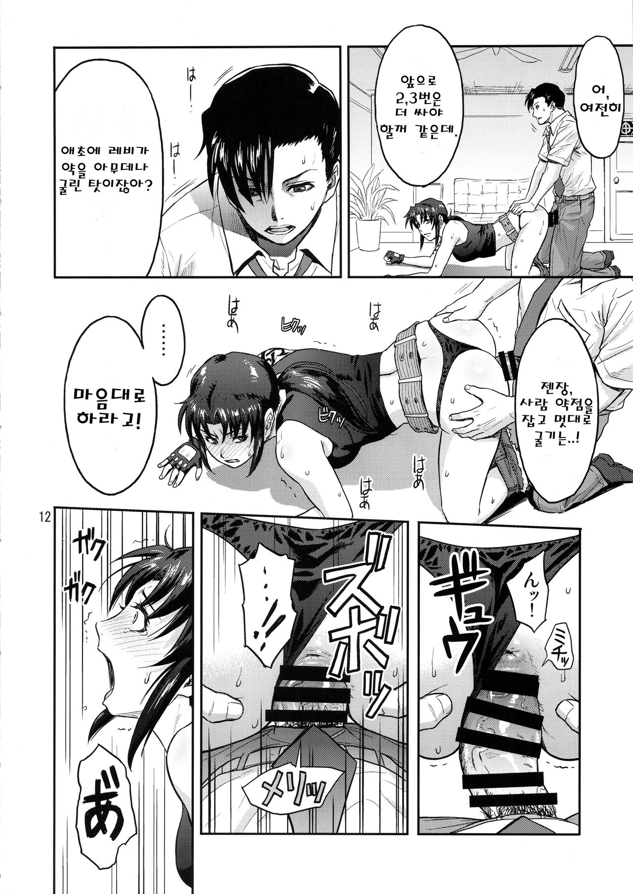 ILLEGAL MEDICINE page 11 full