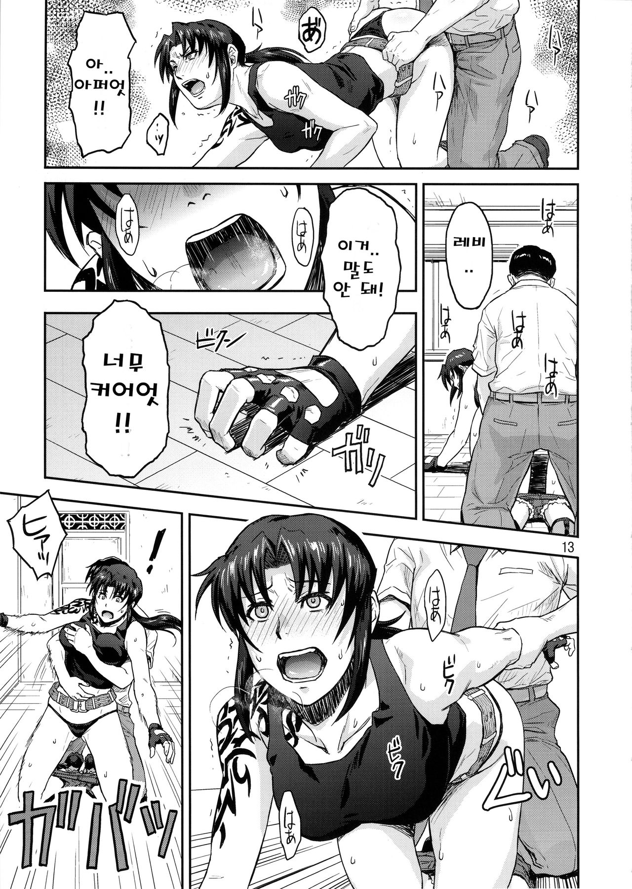 ILLEGAL MEDICINE page 12 full