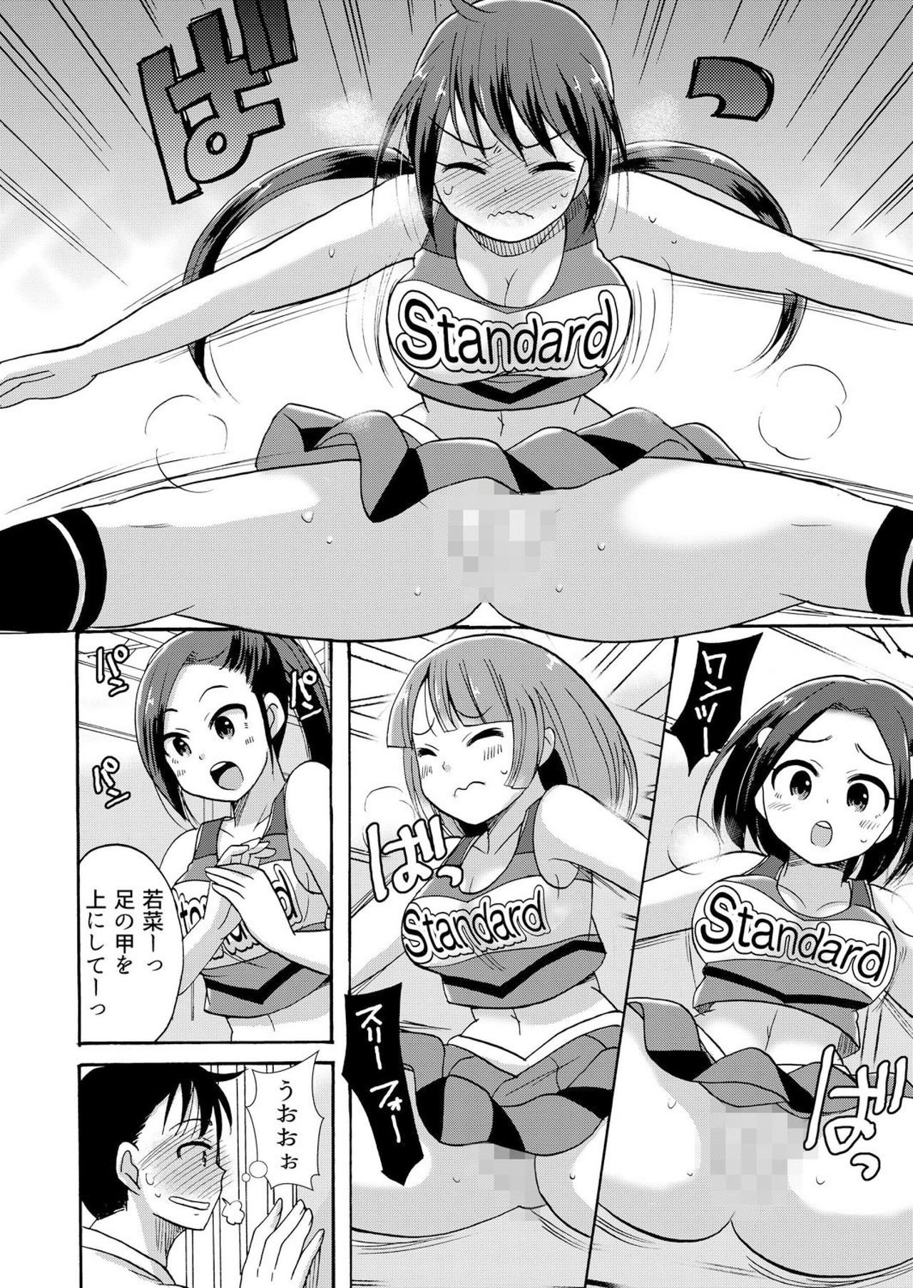 No-pan Cheer Girl! ~Kaikyaku Kupaa de Ore no Yaruki mo Asoko mo Binbin! Vol. 3 page 11 full