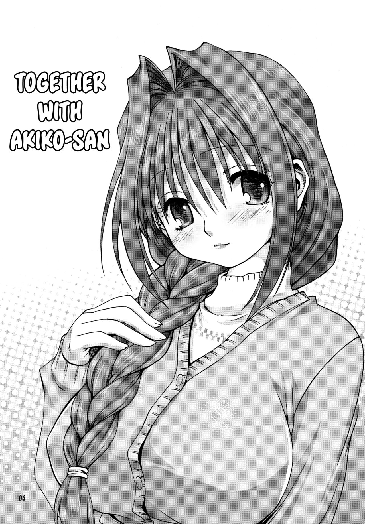 Akiko-san to Issho page 3 full
