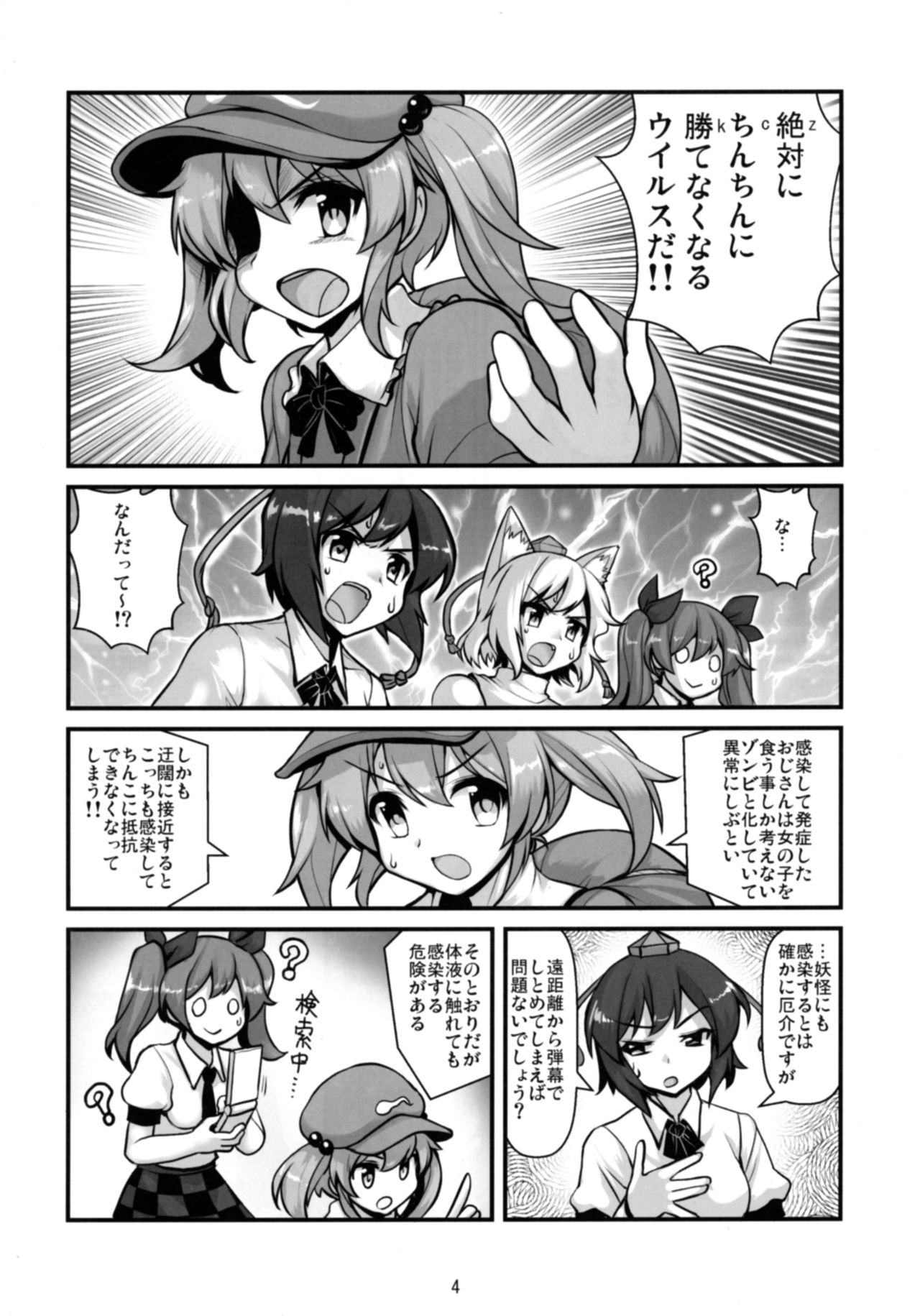 Tengu vs Bio Hazard Oji-san page 6 full