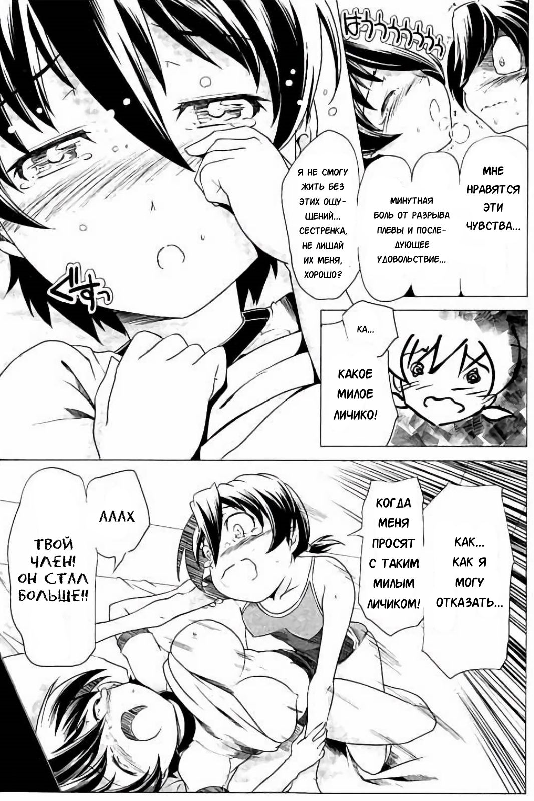 Hentai Futago 10 page 11 full