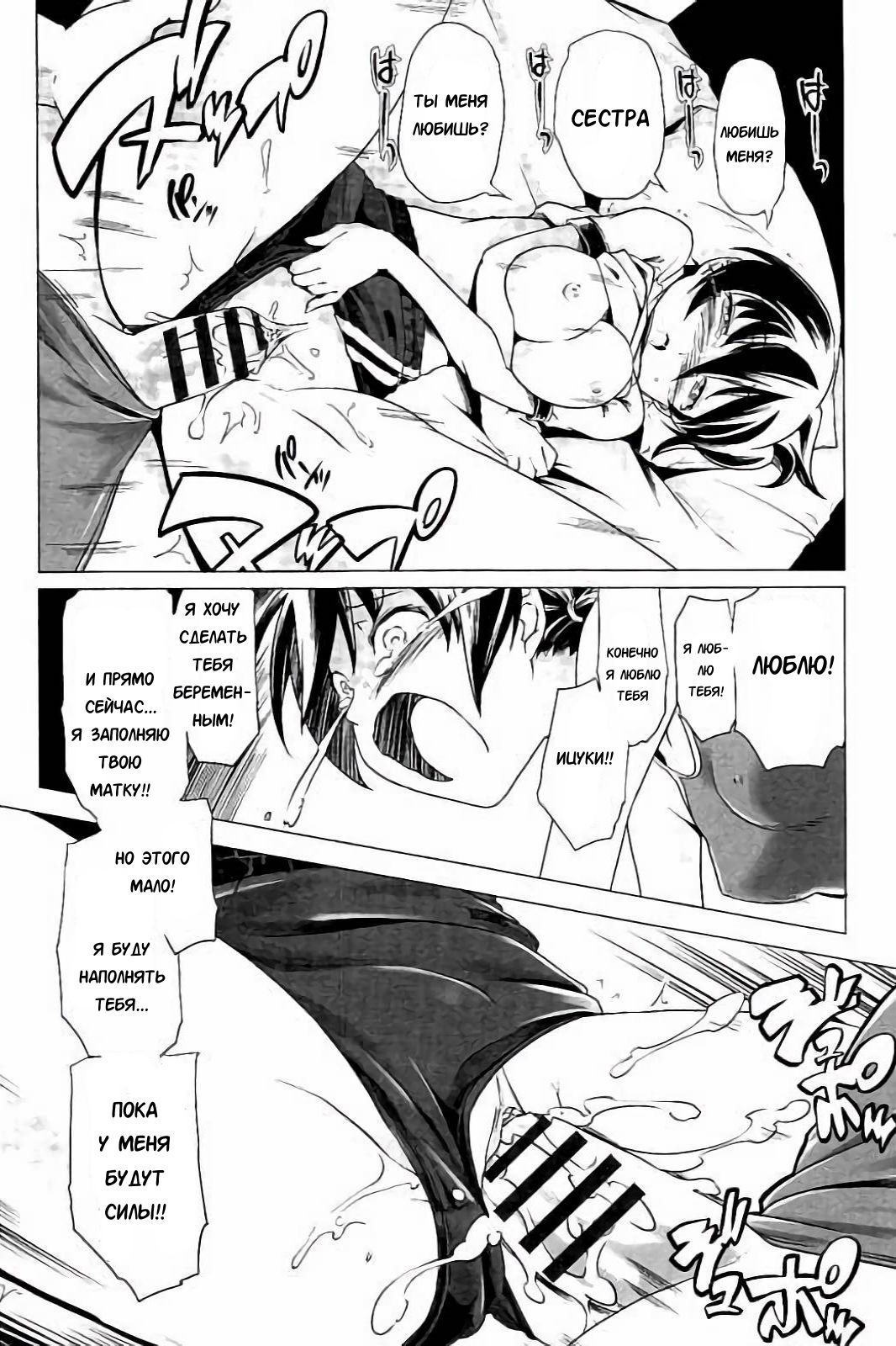 Hentai Futago 10 page 12 full