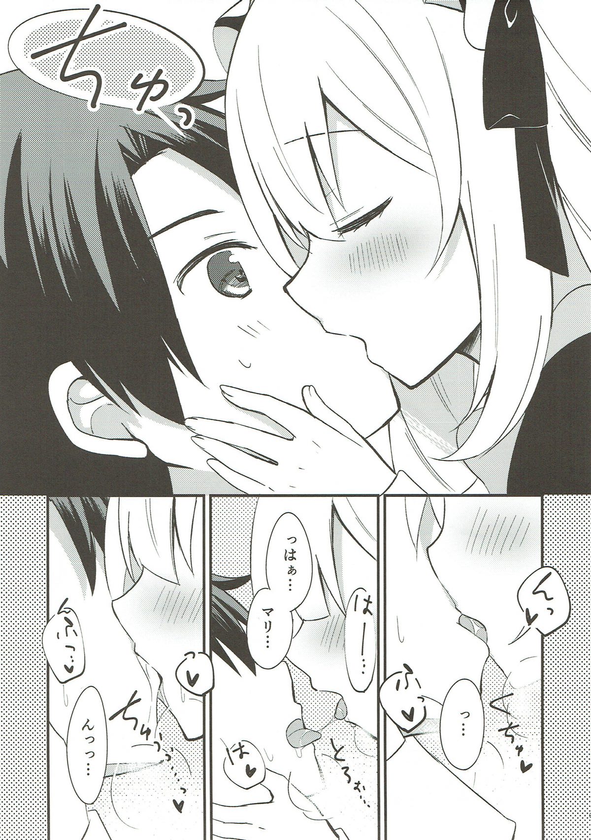 Marie ni Yasashiku Shite Kudasai ne? page 7 full