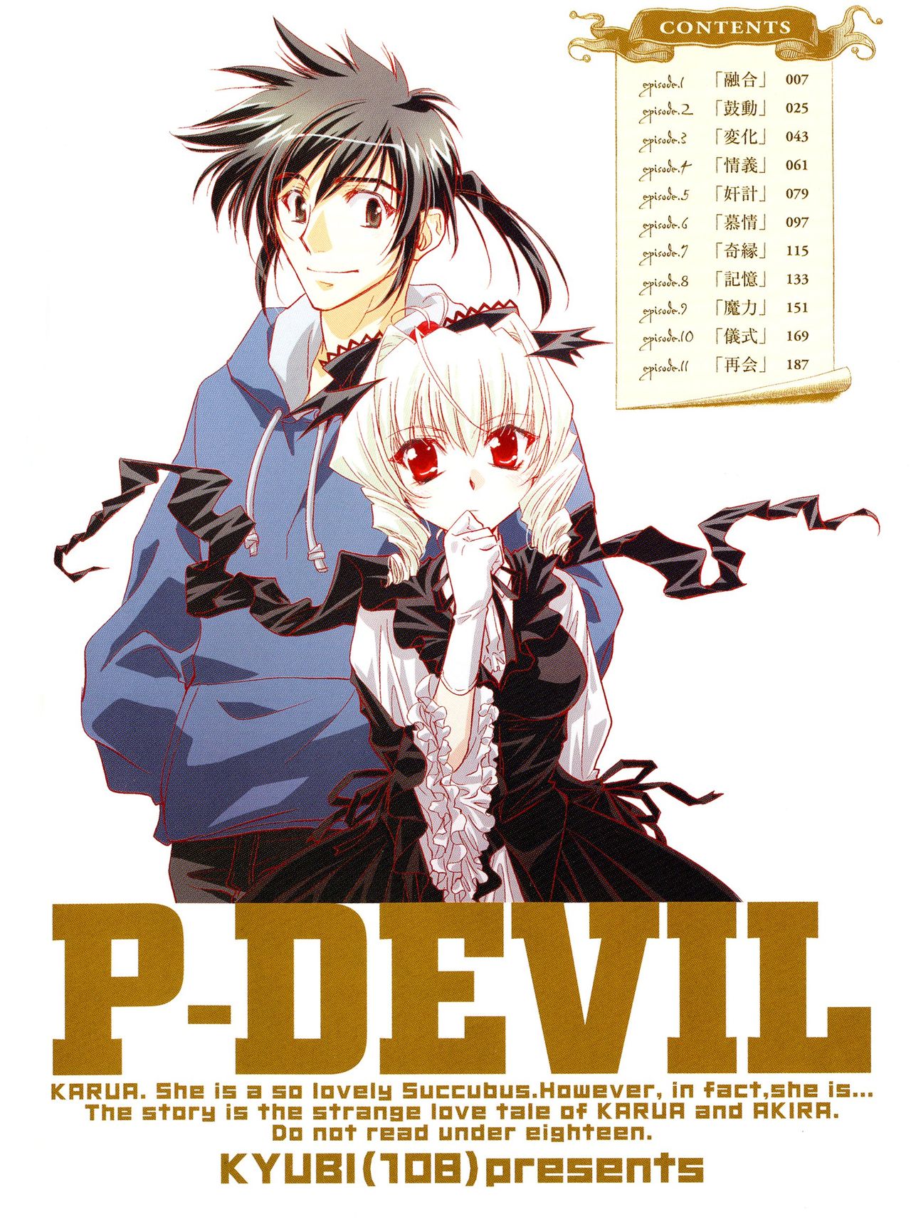 P-DEVIL page 4 full