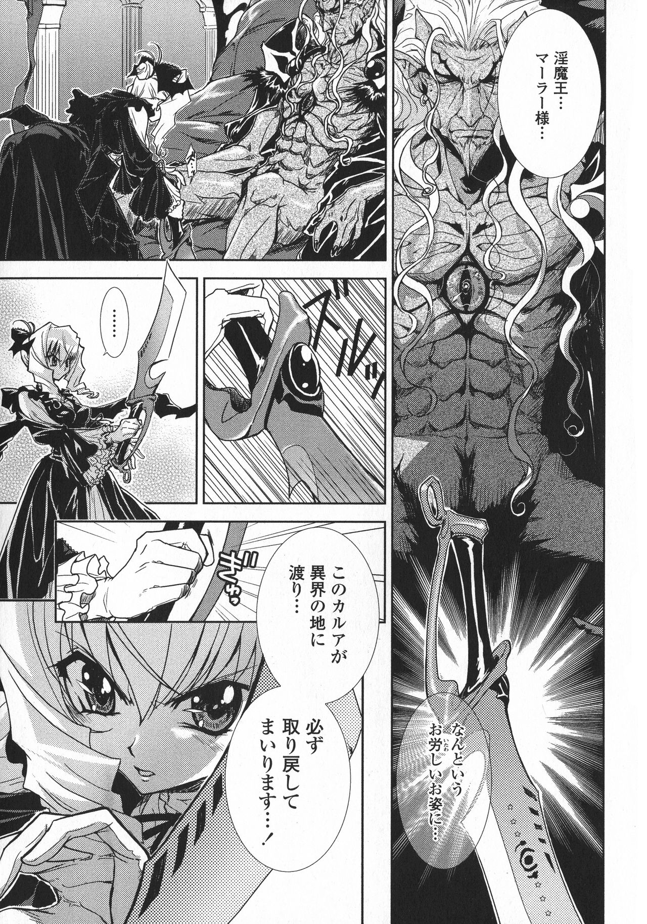 P-DEVIL page 5 full
