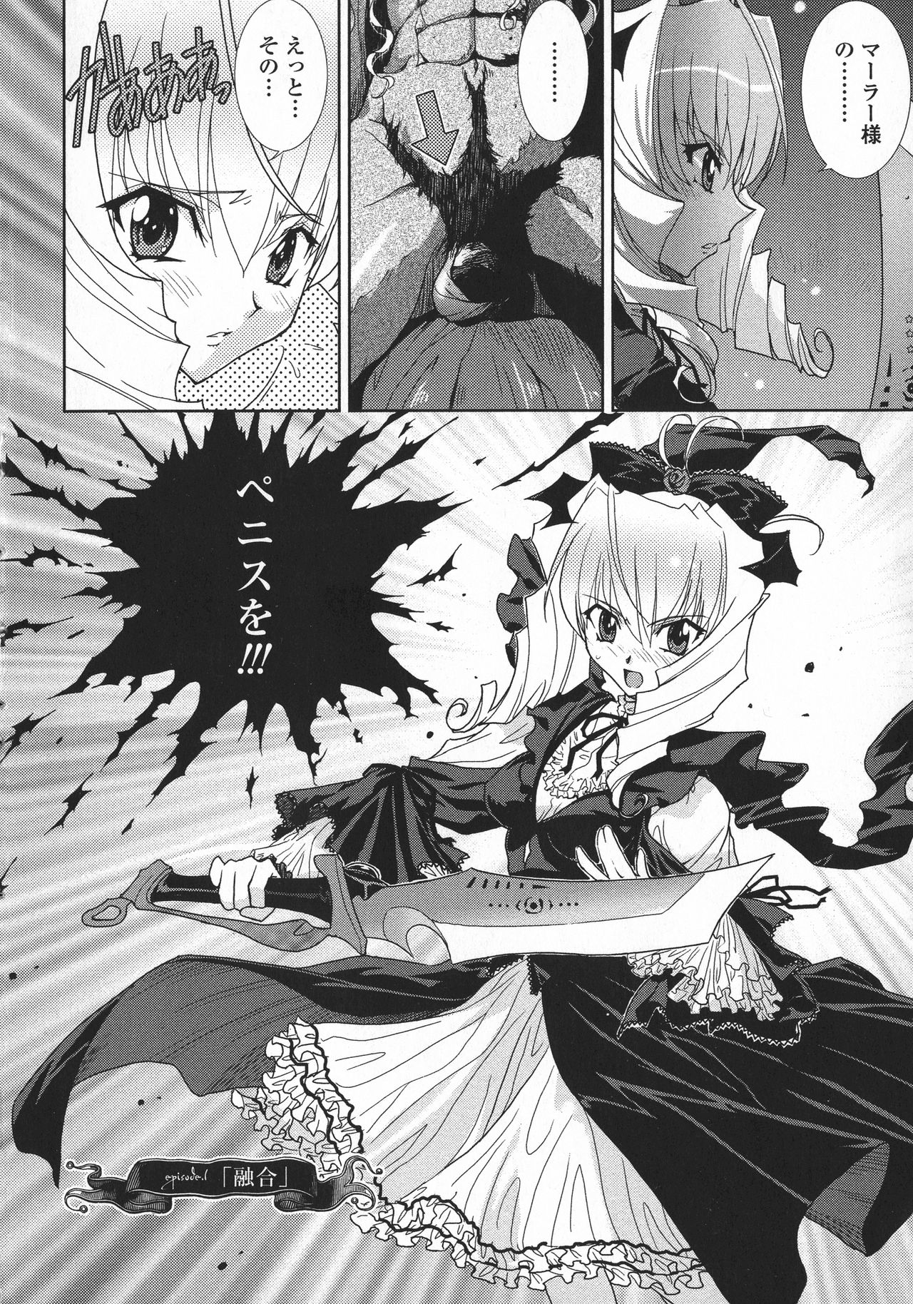 P-DEVIL page 6 full