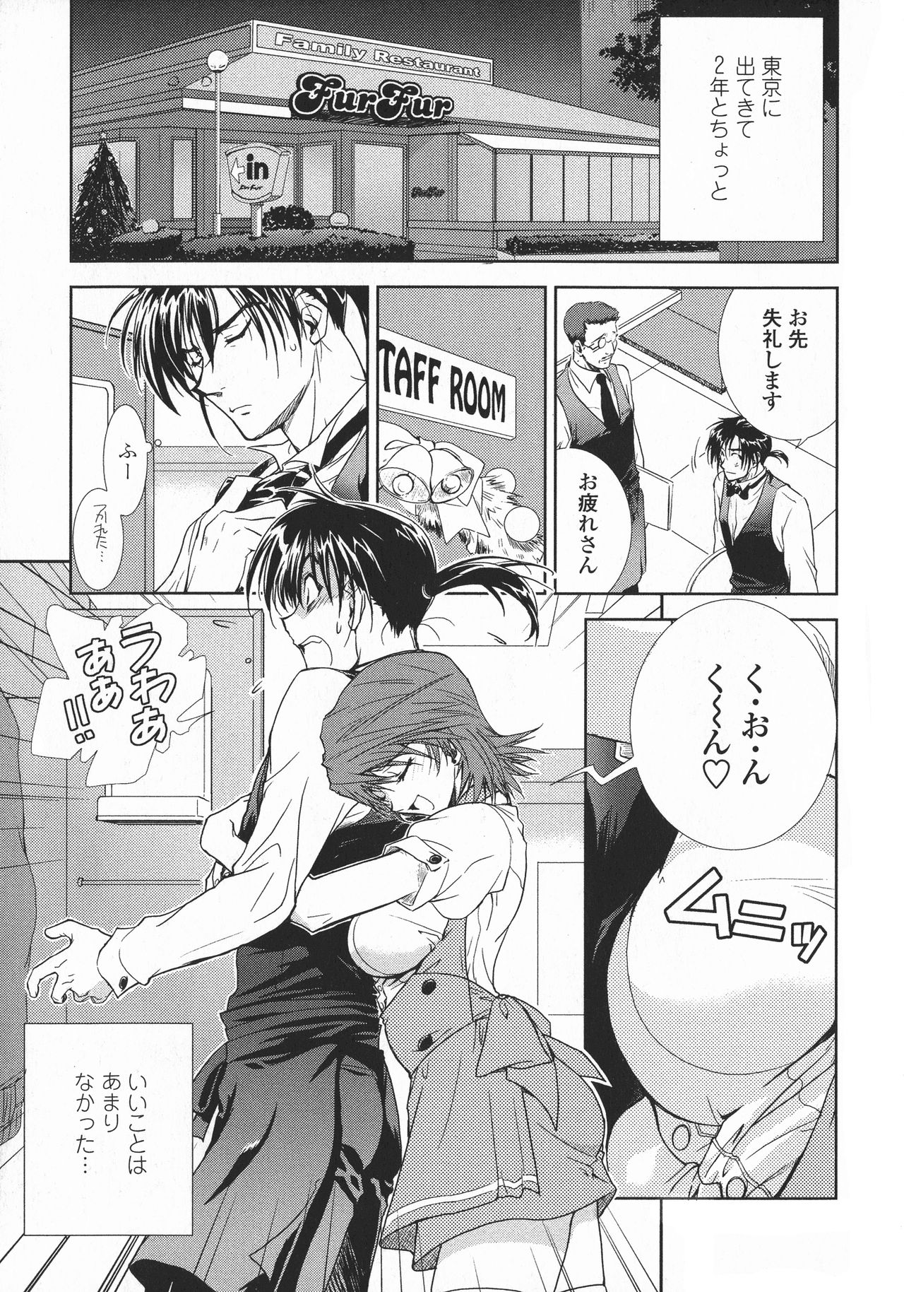 P-DEVIL page 7 full