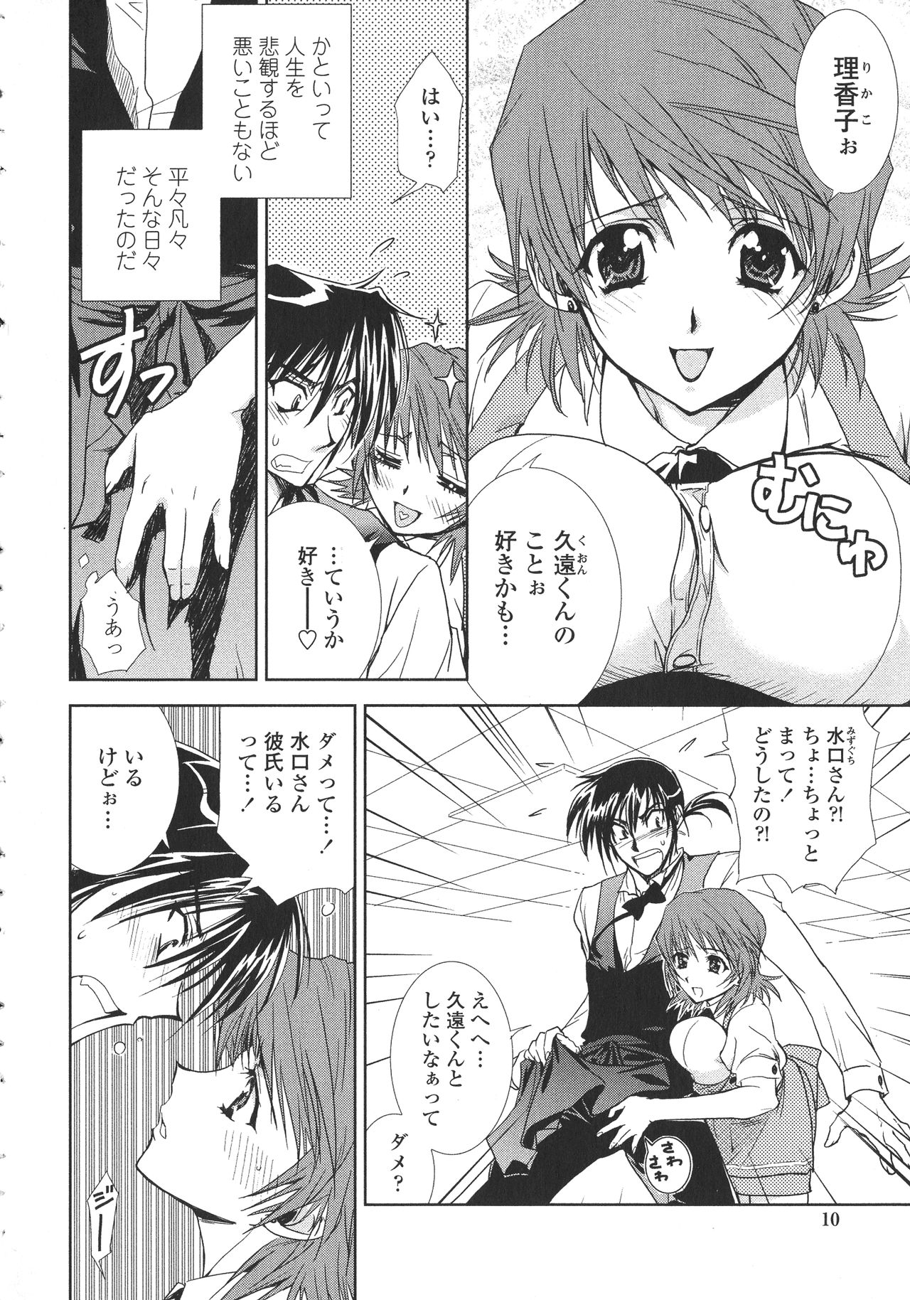 P-DEVIL page 8 full