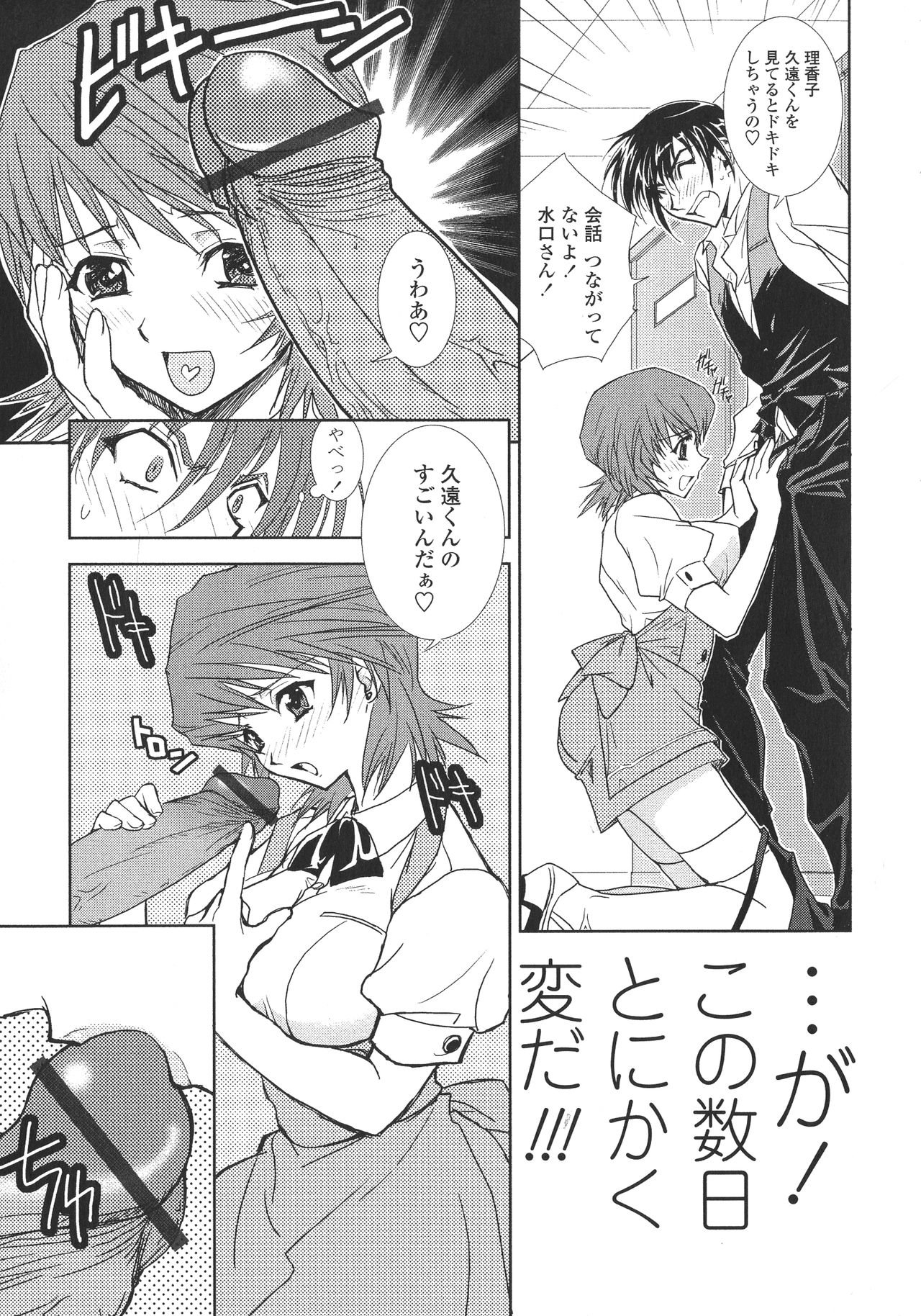 P-DEVIL page 9 full
