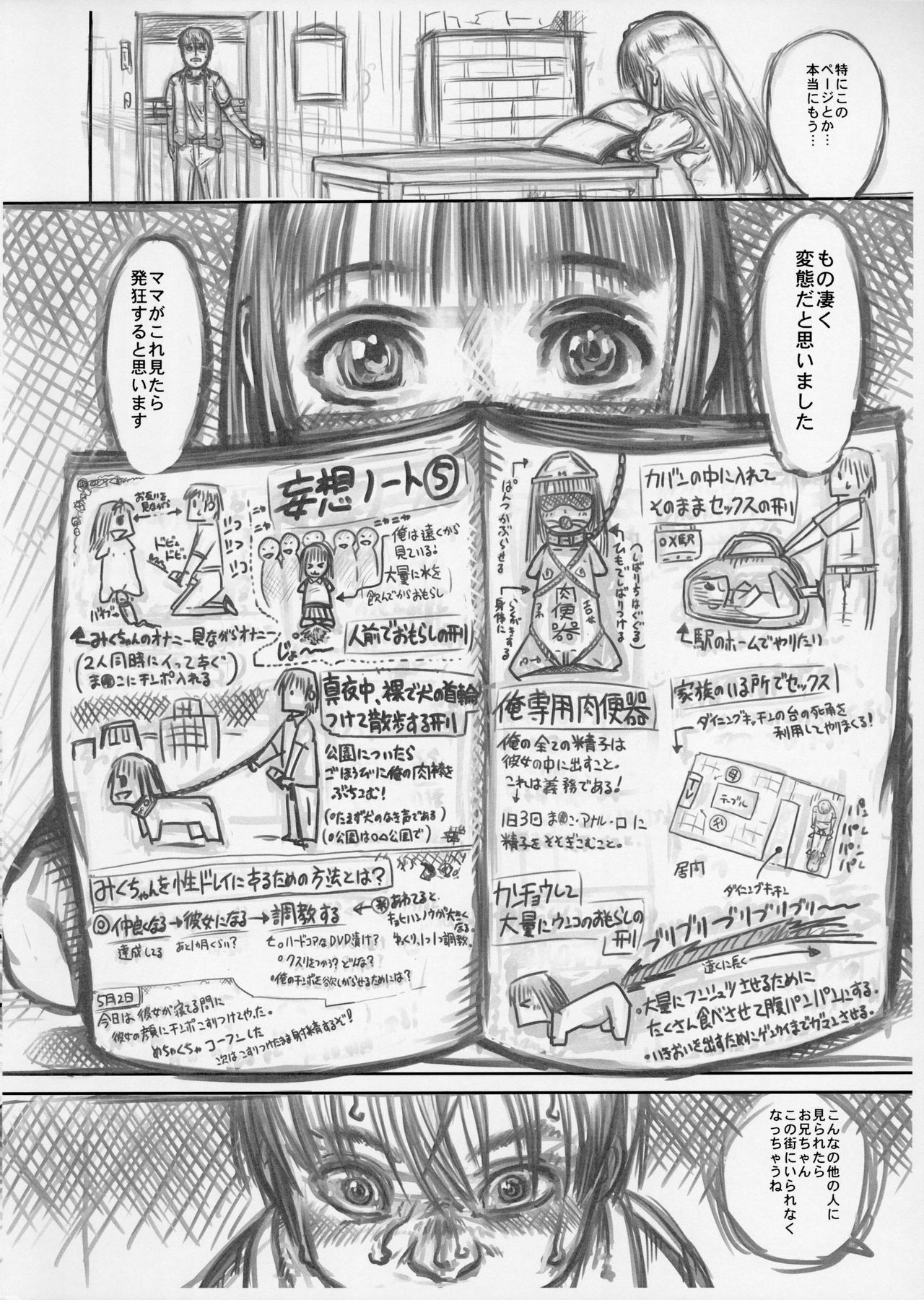 Tsumi no Ishiki Takai-kei - Zenhan no Shou page 12 full