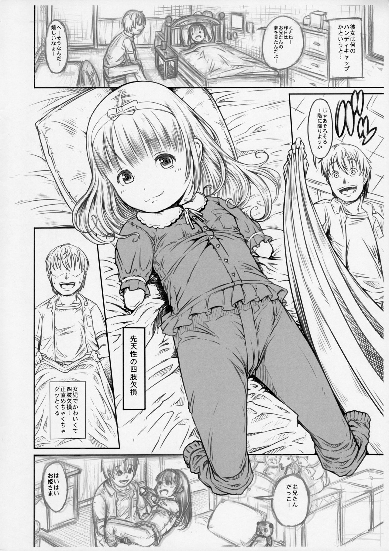 Tsumi no Ishiki Takai-kei - Zenhan no Shou page 4 full