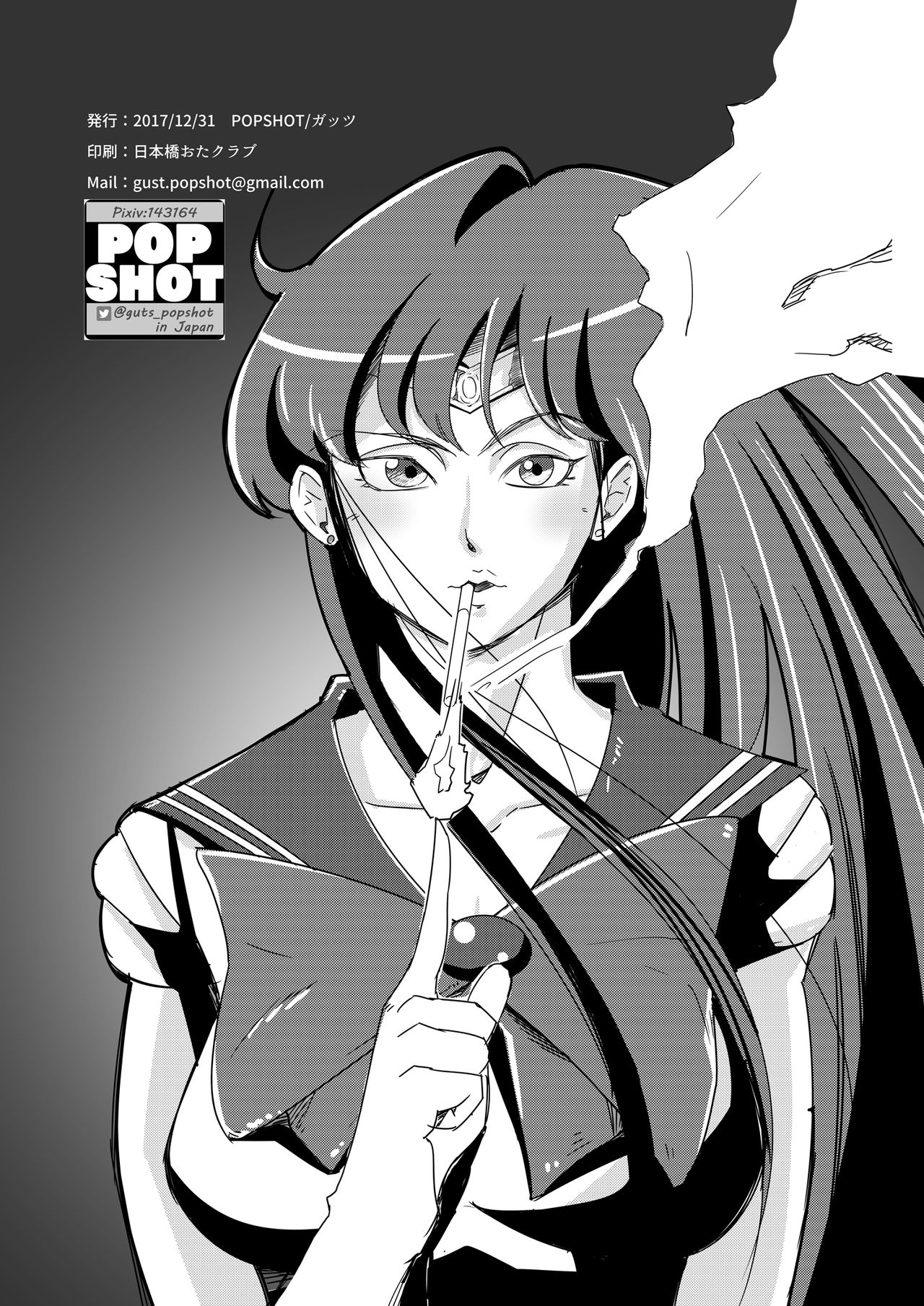 Smoking Times Vol.3 page 12 full