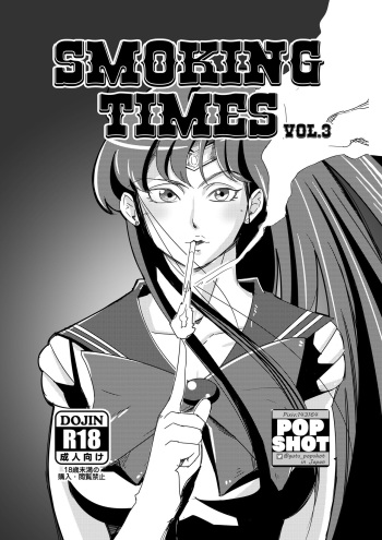 [POPSHOT (Guts)] Smoking Times Vol.3 (Various) [Digital] cover