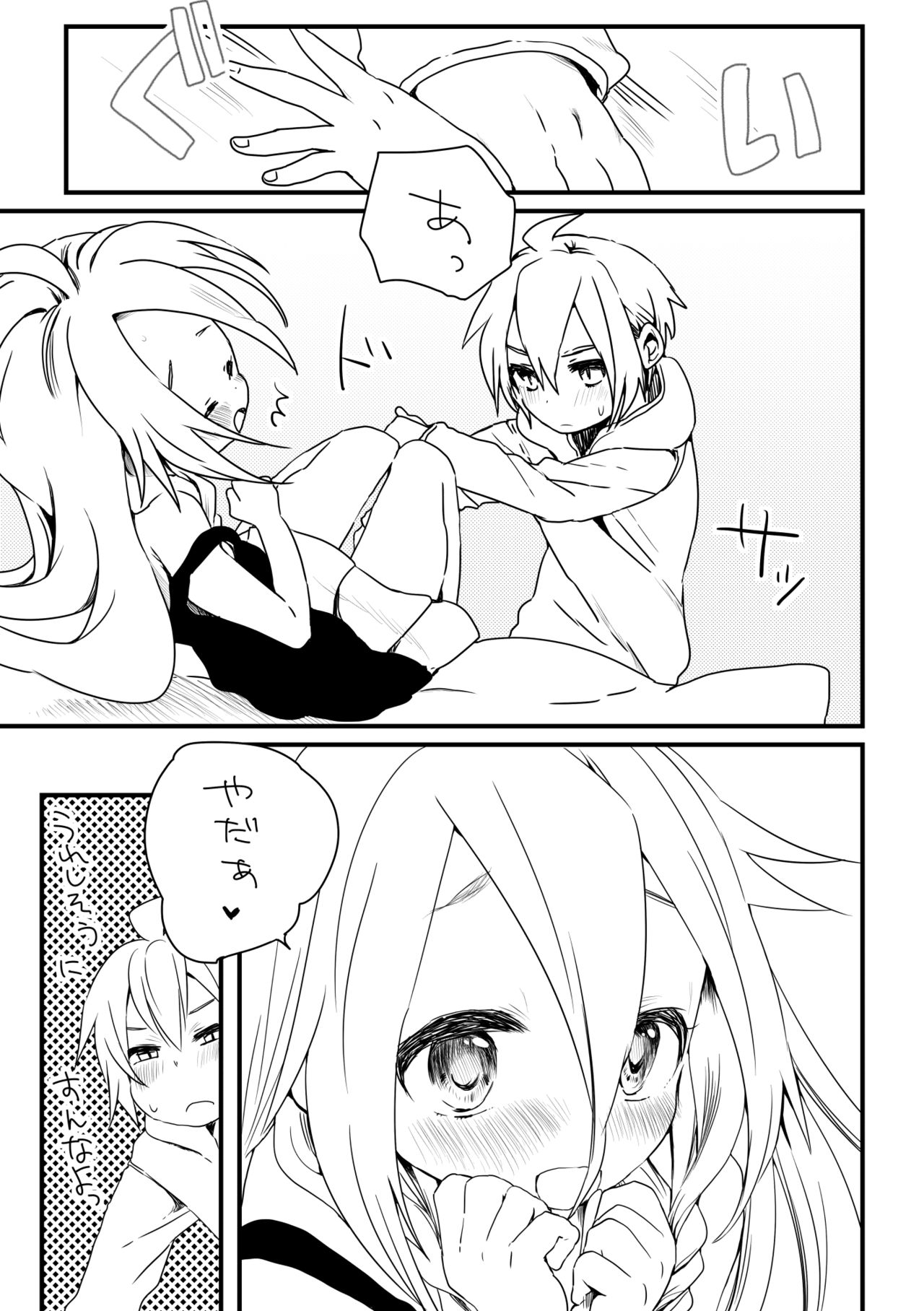 Otoia page 1 full