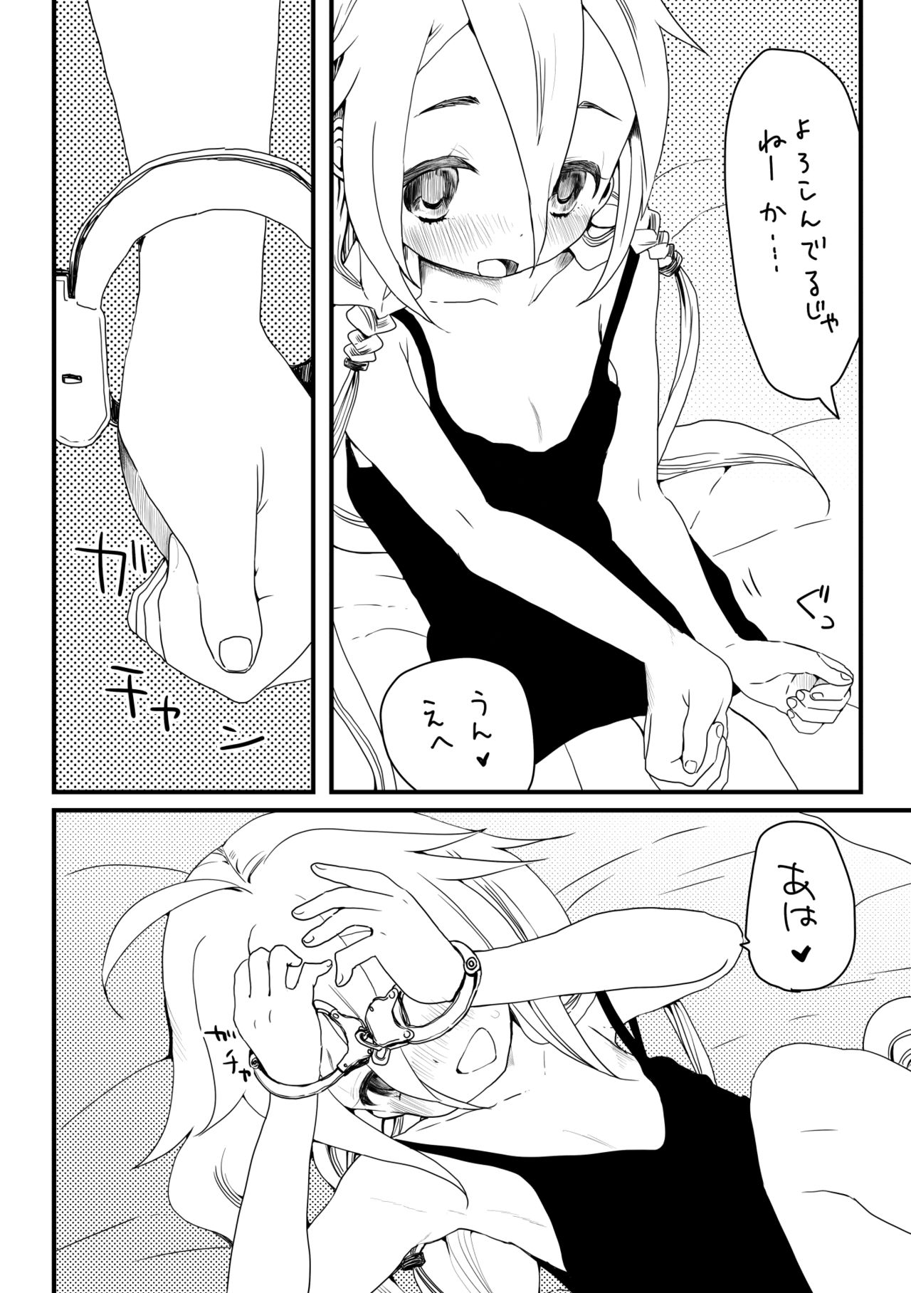 Otoia page 2 full
