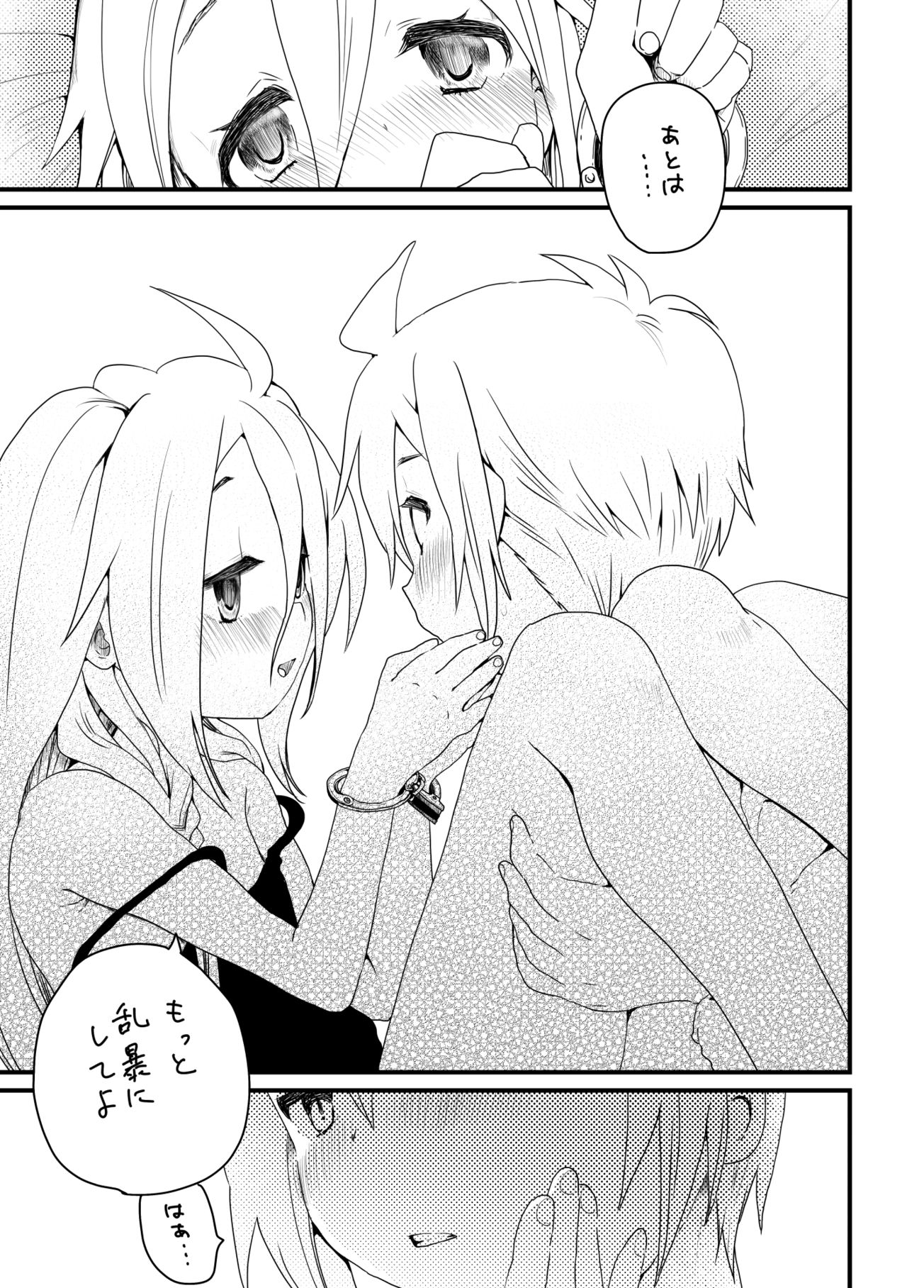 Otoia page 3 full