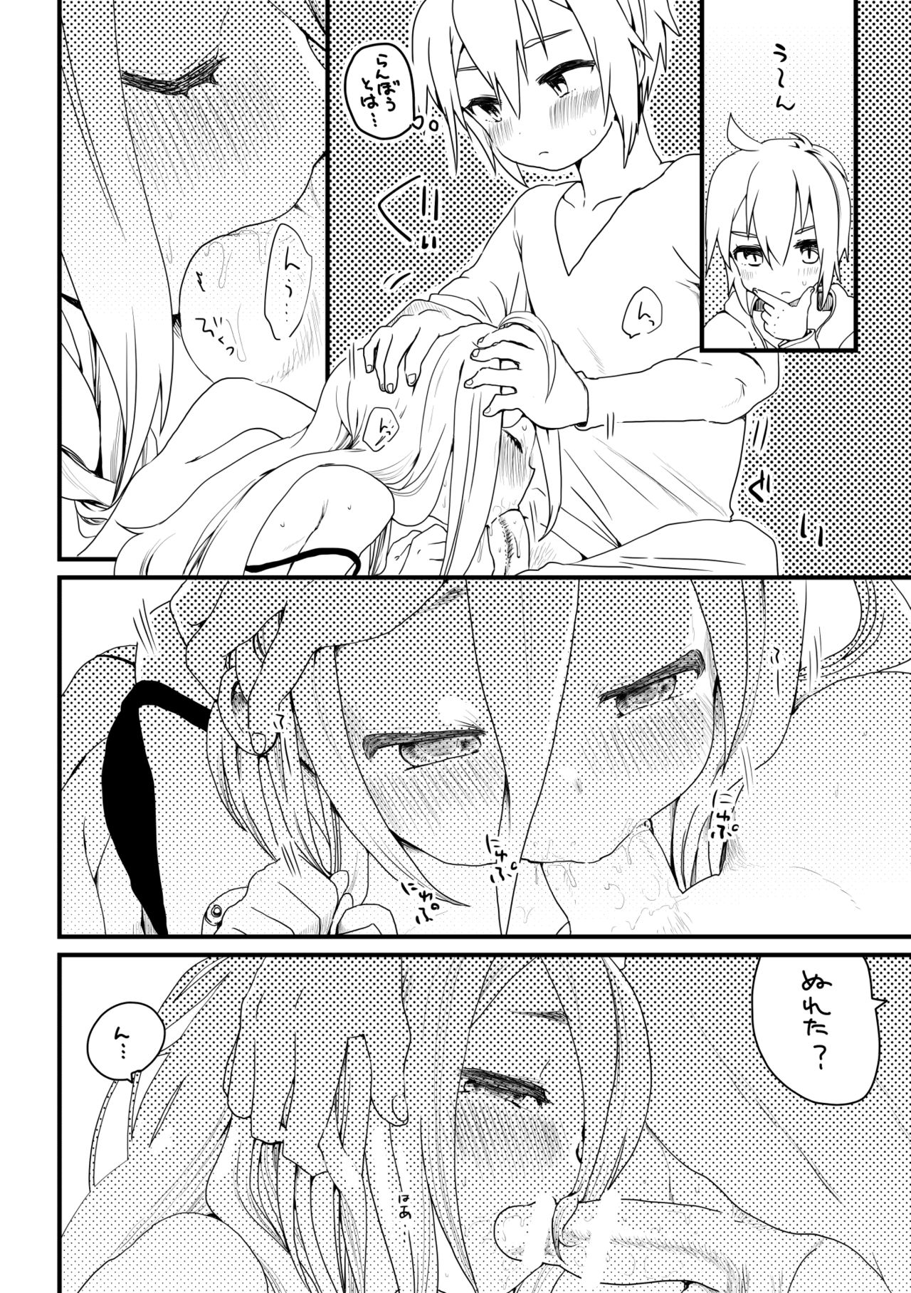 Otoia page 4 full