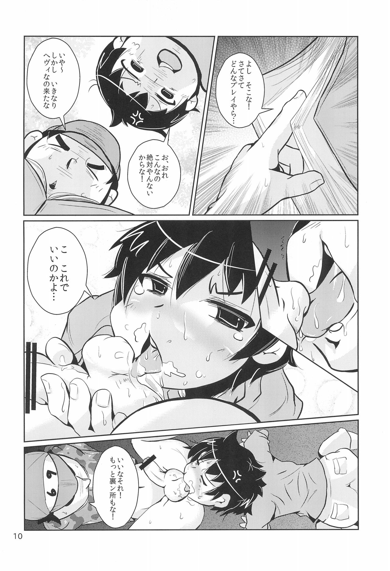 Himitsu no Osatou-jiru page 10 full