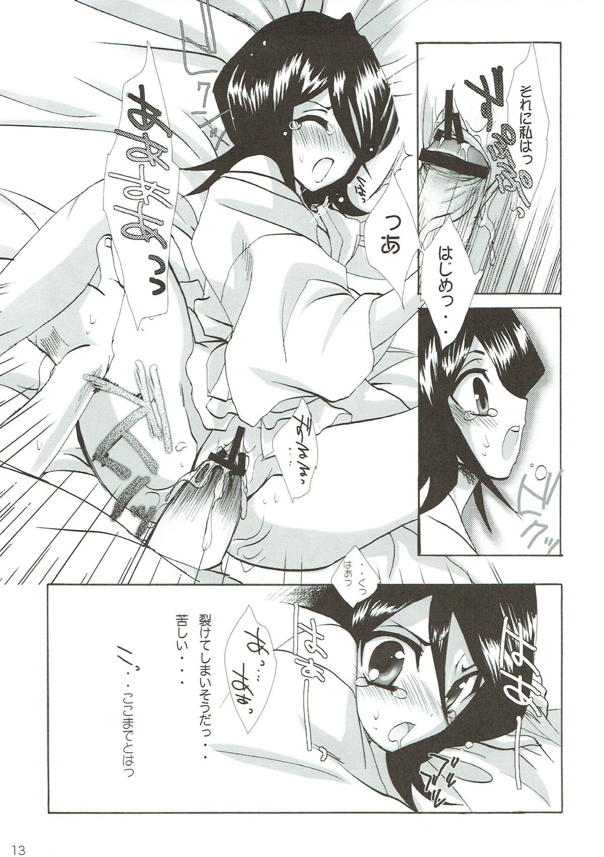 Katamimi Usagi page 12 full
