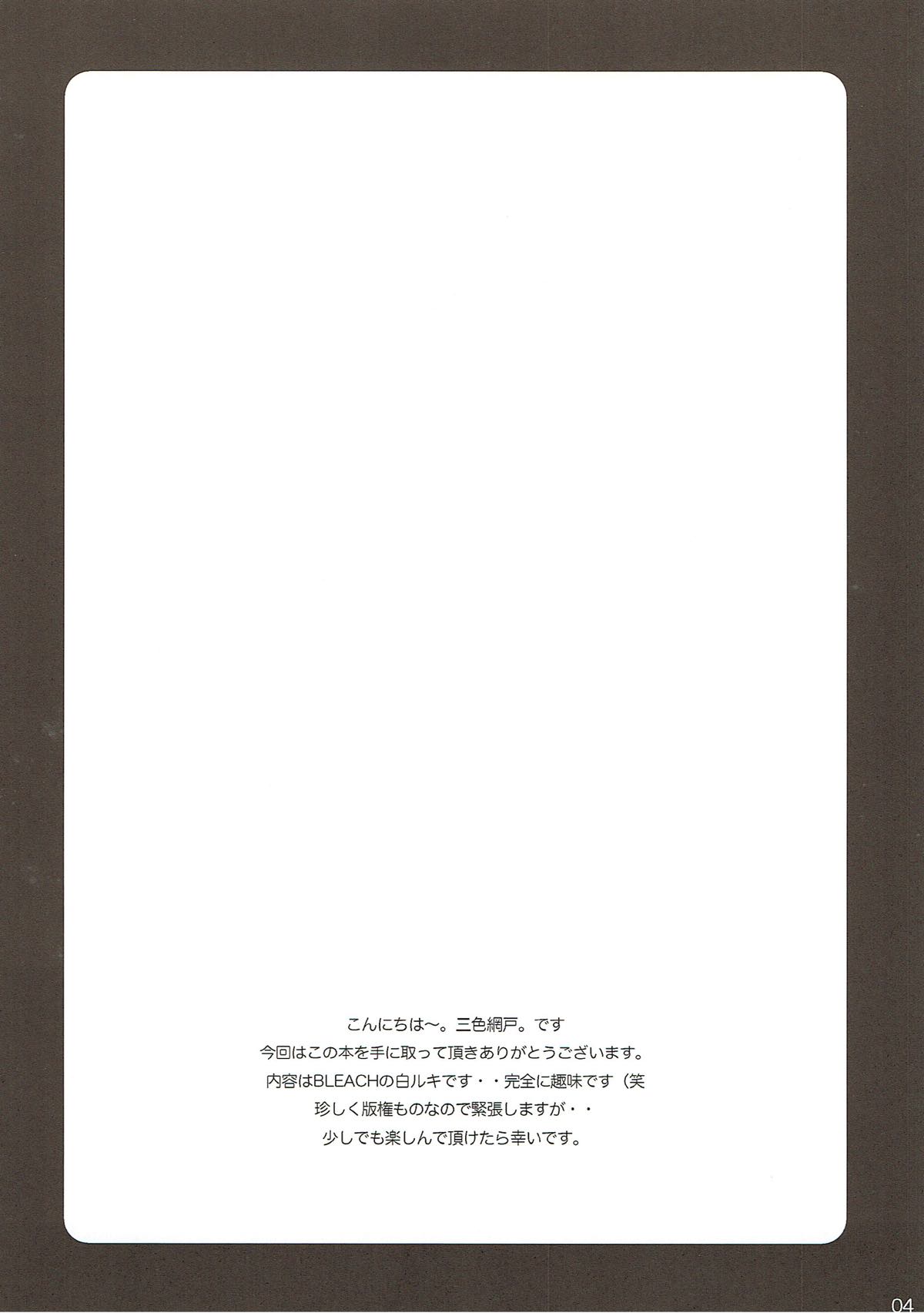 Katamimi Usagi page 3 full