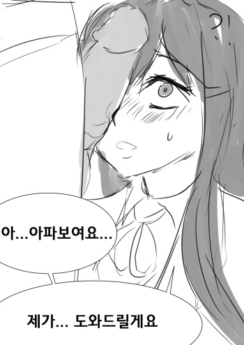 yuri fuck cover