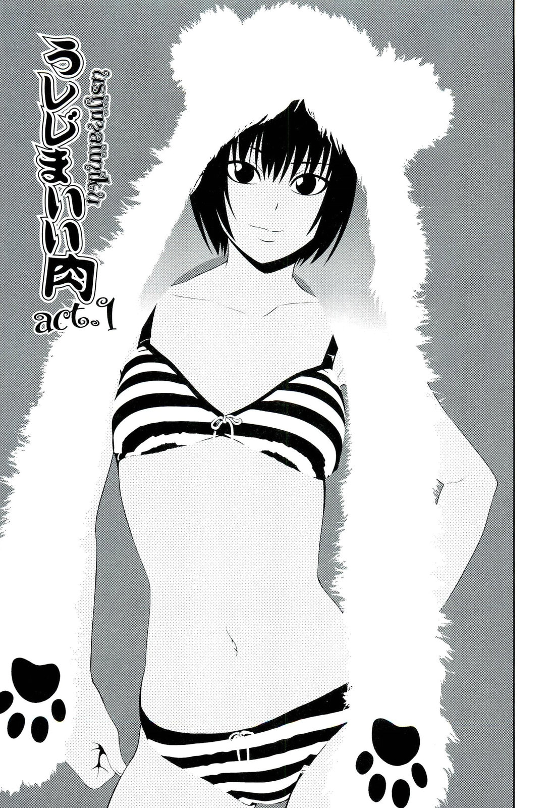Ushijima Iiniku page 6 full