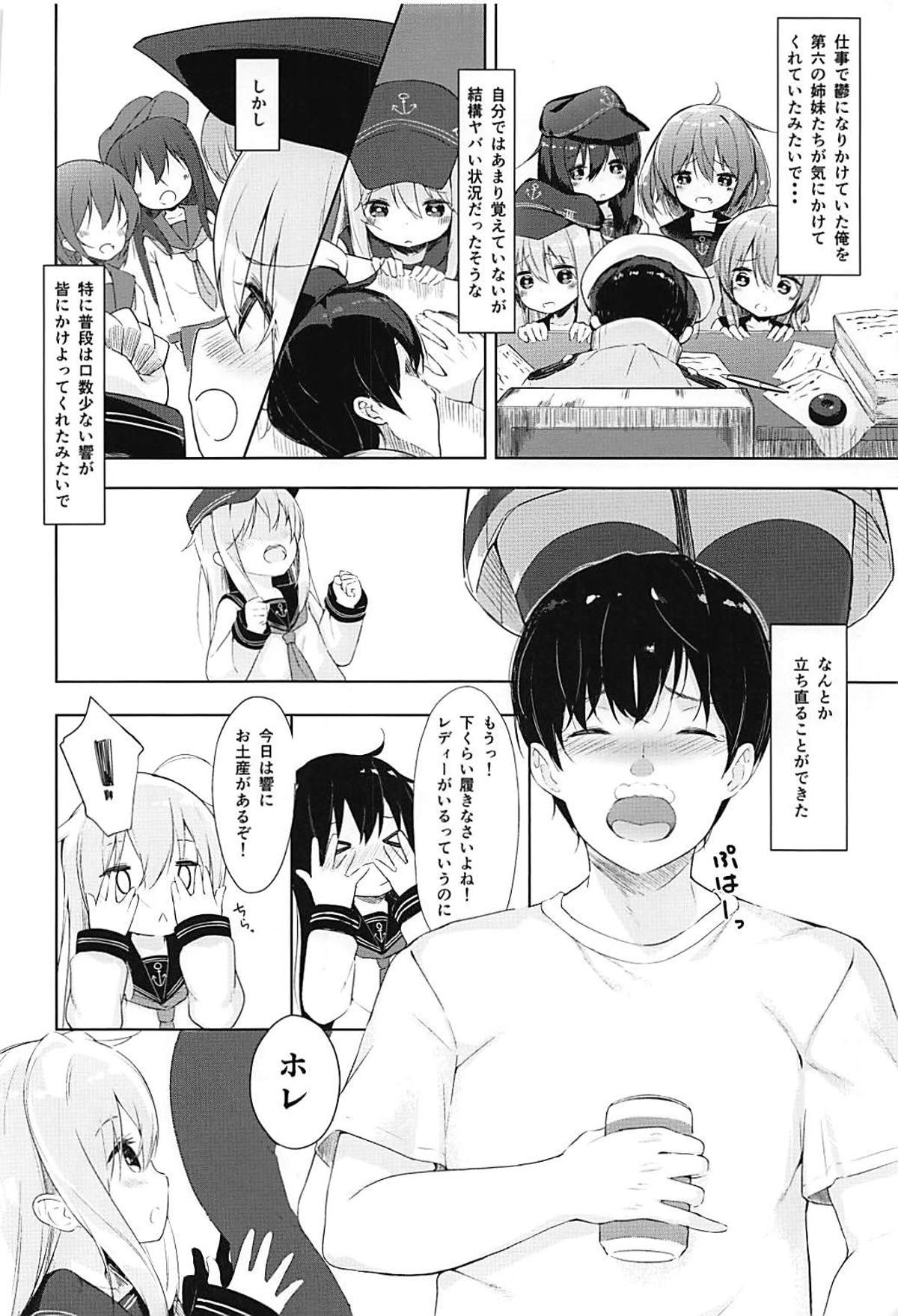 Hibiki to Okota de Amai Hitotoki page 3 full