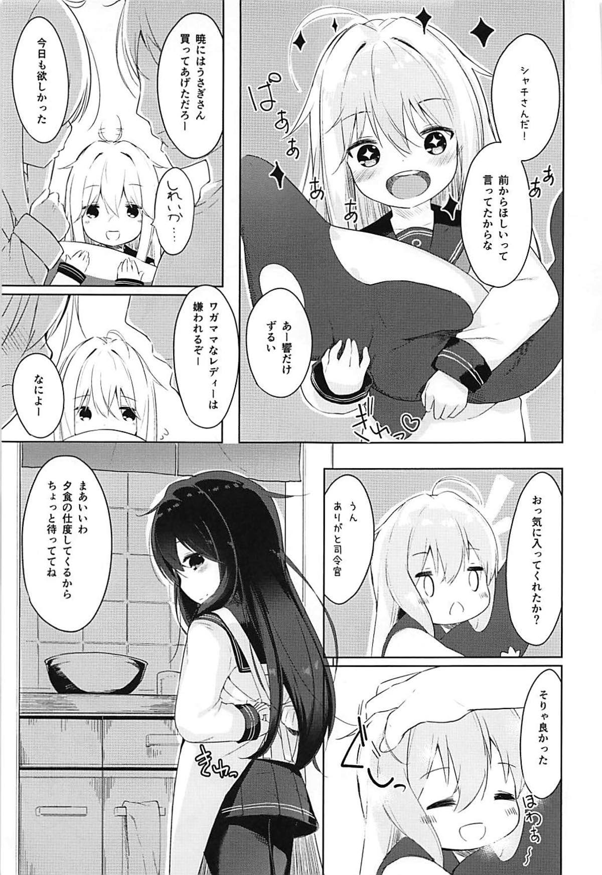 Hibiki to Okota de Amai Hitotoki page 4 full