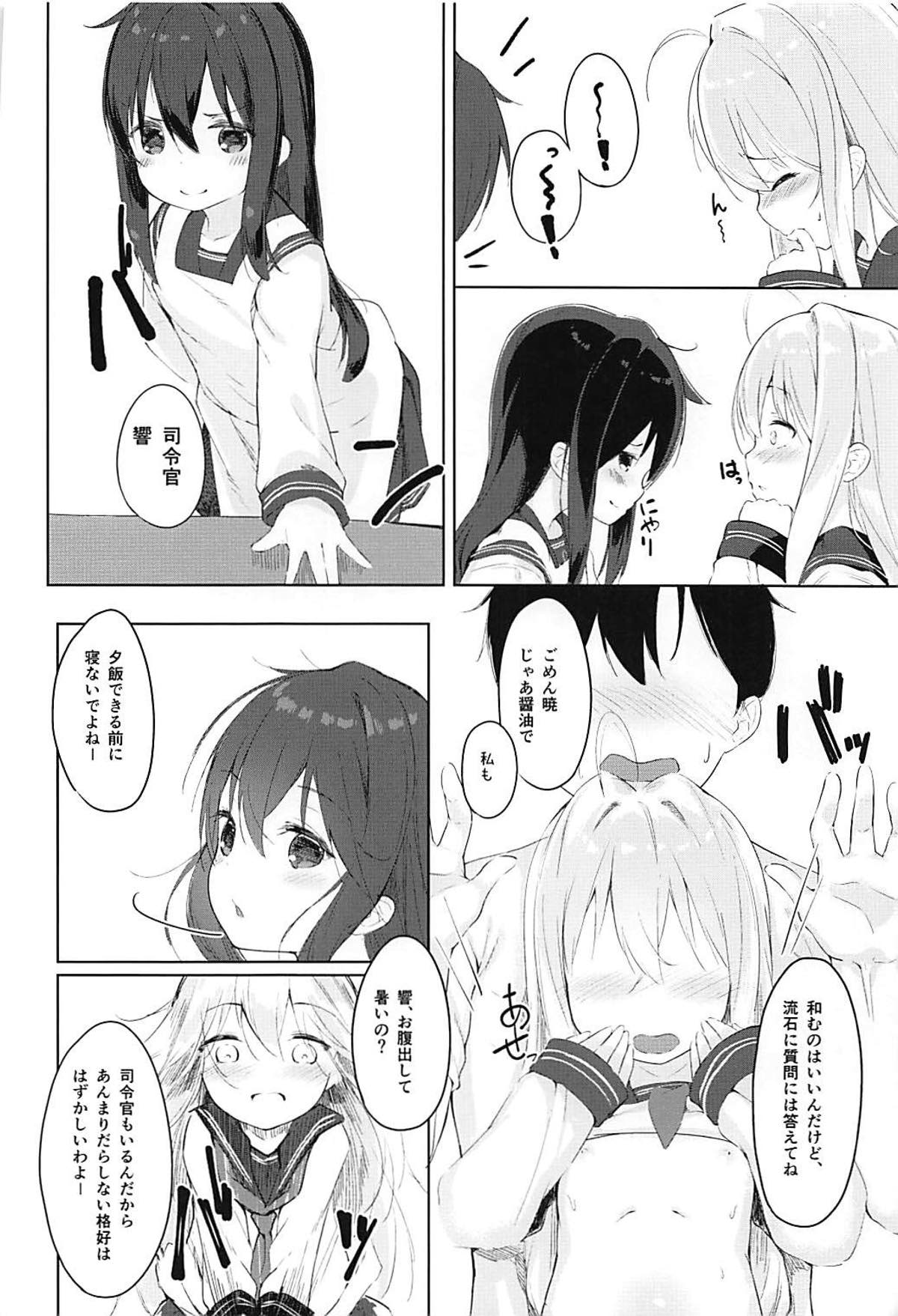 Hibiki to Okota de Amai Hitotoki page 9 full