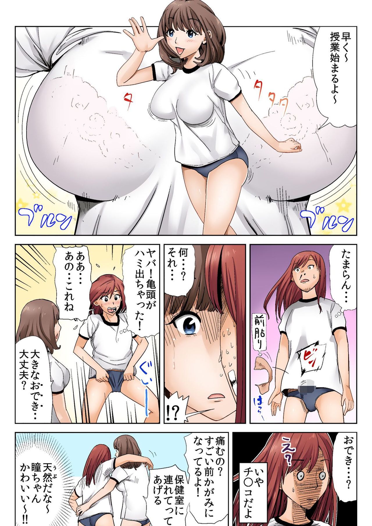 BANANAMATE Vol. 16 page 10 full