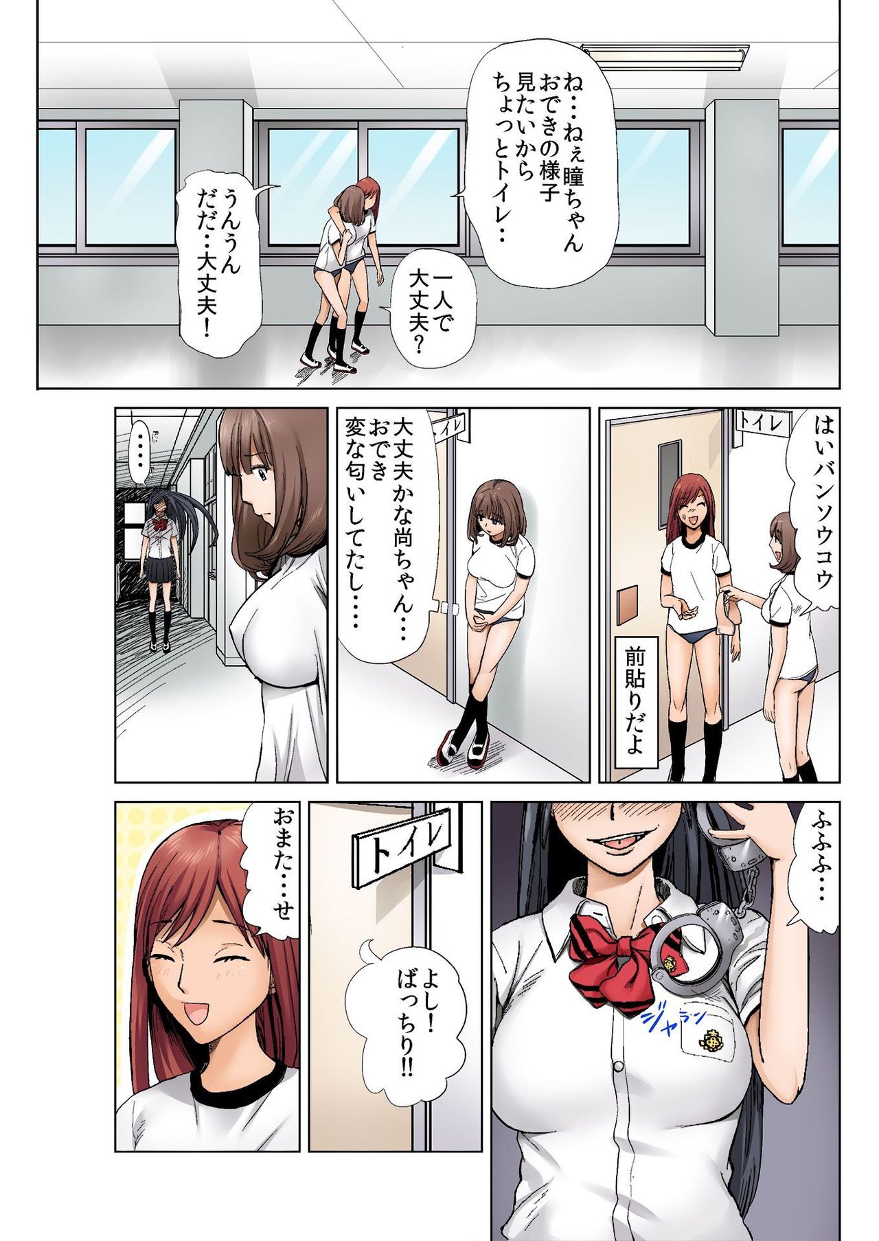 BANANAMATE Vol. 16 page 11 full
