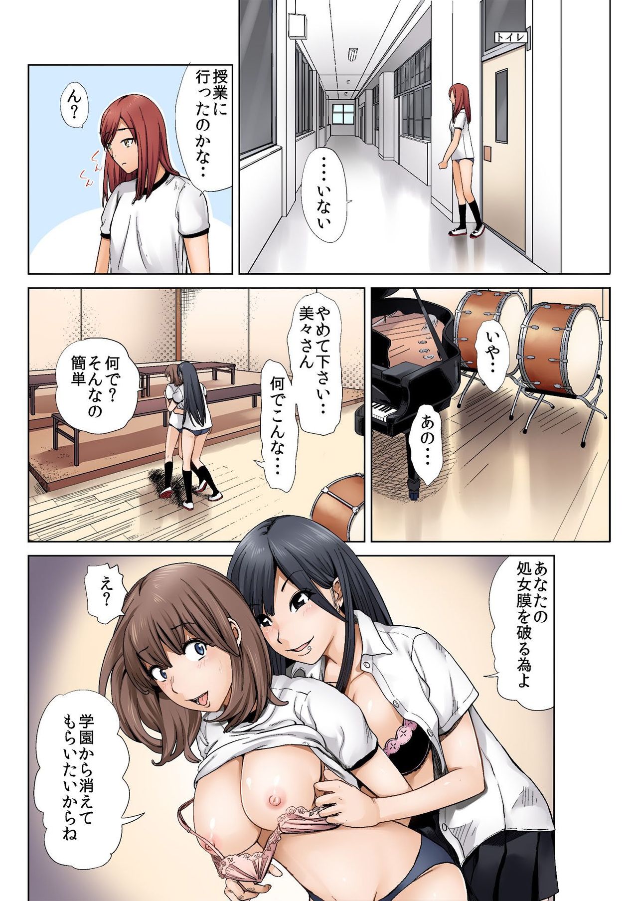 BANANAMATE Vol. 16 page 12 full