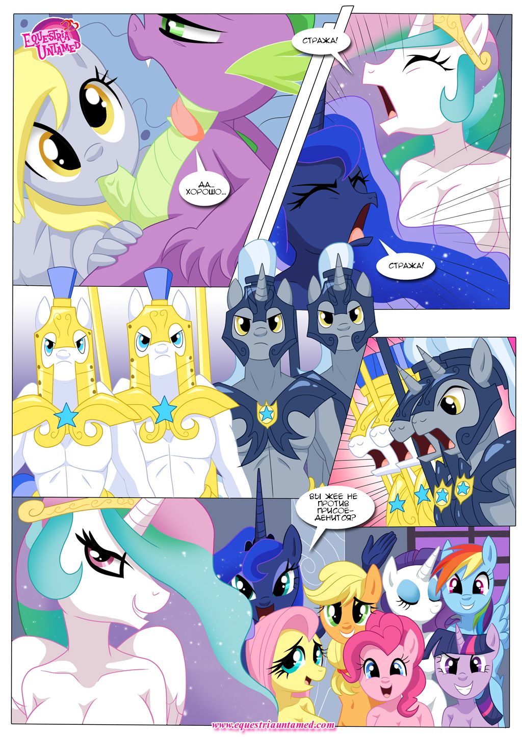 The Next Level of Friendship | Новый уровень дружбы page 11 full