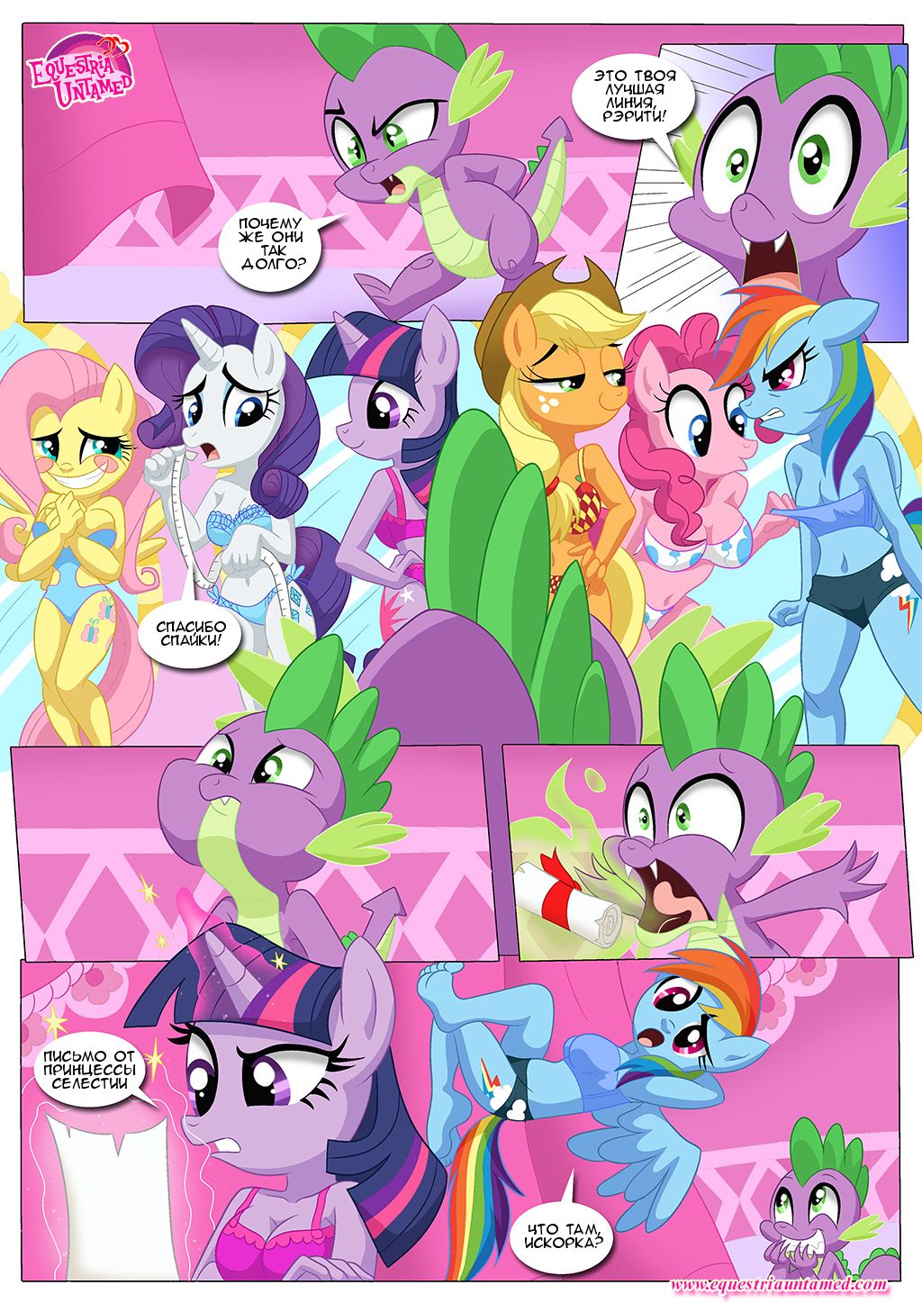 The Next Level of Friendship | Новый уровень дружбы page 3 full