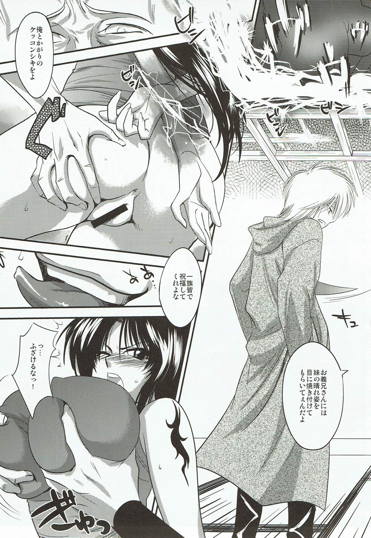 Kamaitachi no Ryoujoku page 4 full