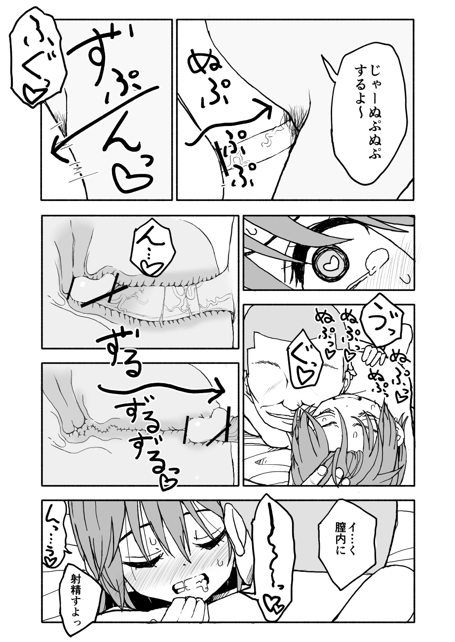 Yuuwaku Shinaide Kurihara-san! 3 page 11 full