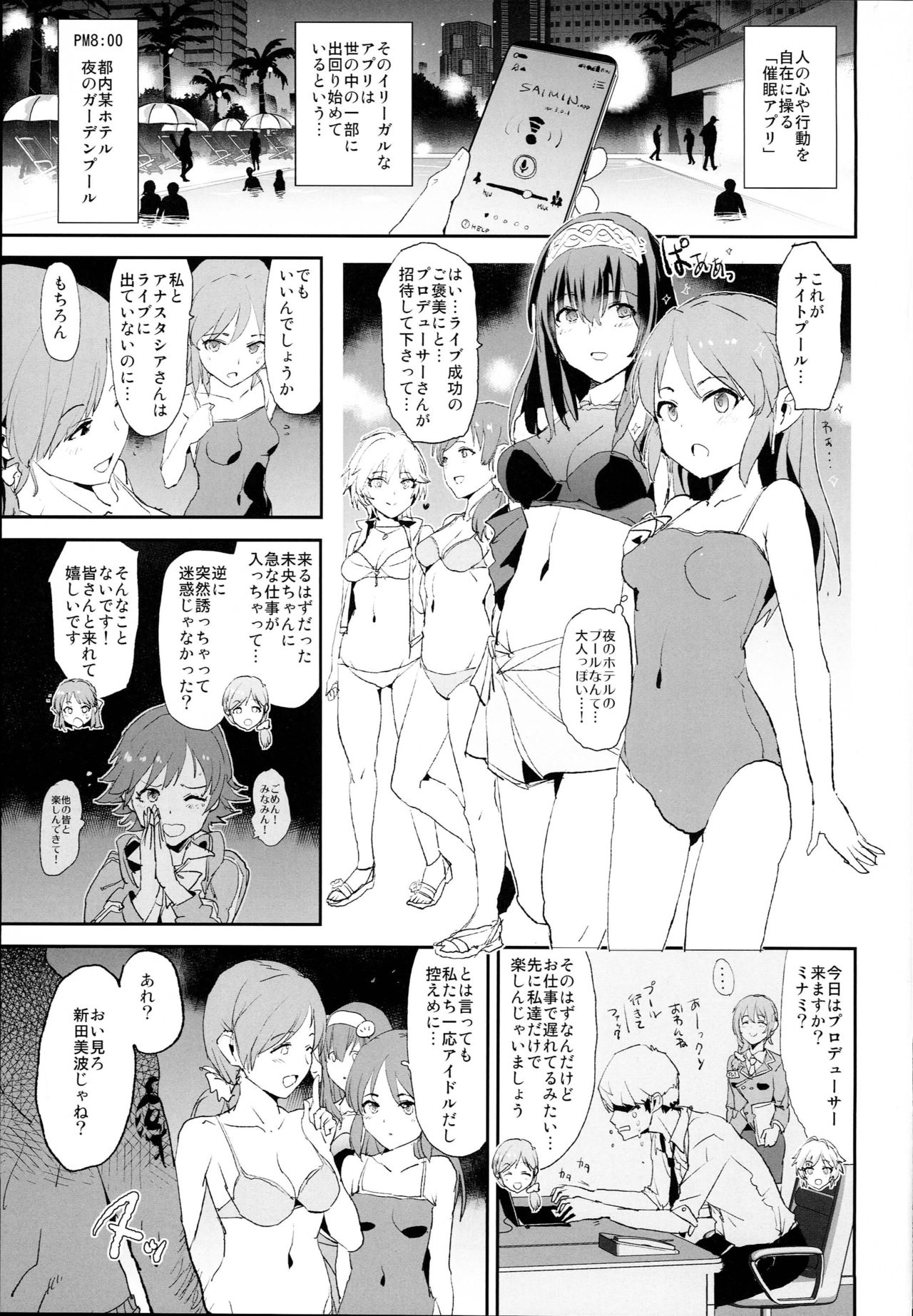 Tachibana Arisu no Saimin Dosukebe Sex Friends with Sagisawa Fumika + Omake Paper page 3 full