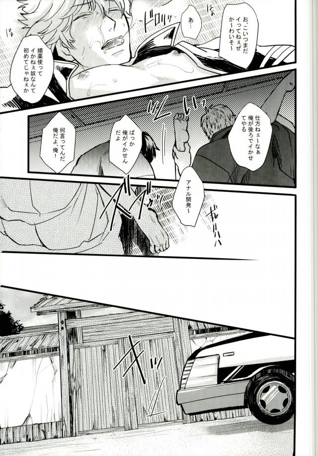 CAPTIVE page 11 full