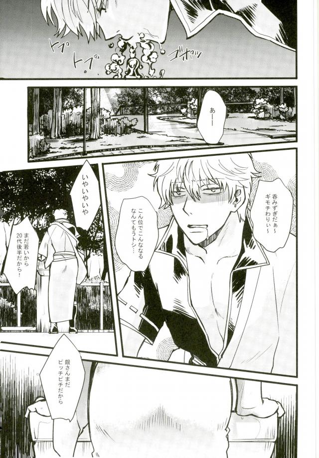 CAPTIVE page 3 full