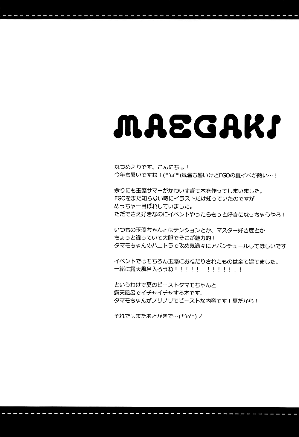 Mikotto Summer Aventure!   =White Symphony= page 3 full
